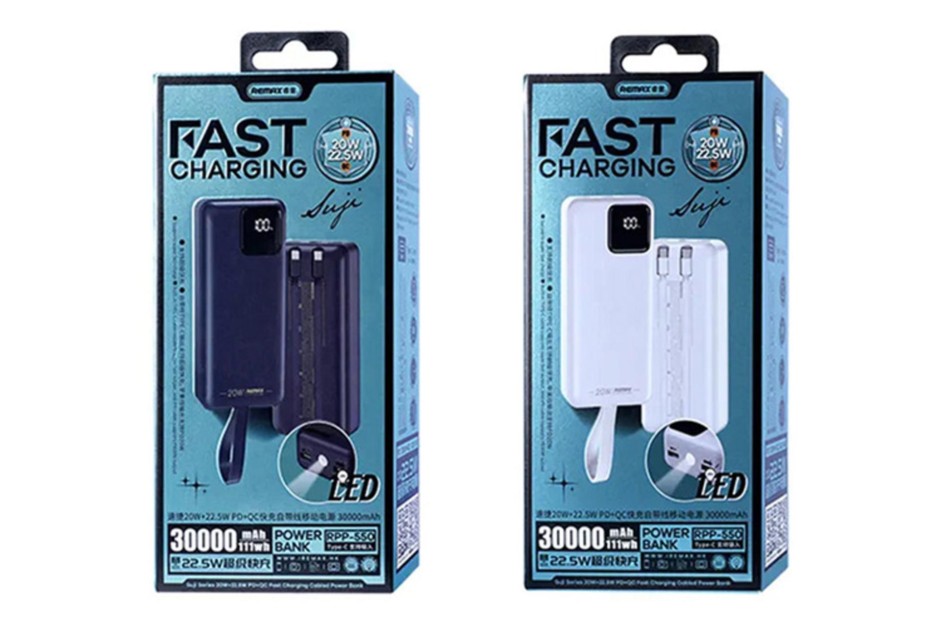 جعبه پاور بانک ریمکس Remax RPP-550 30000mAh