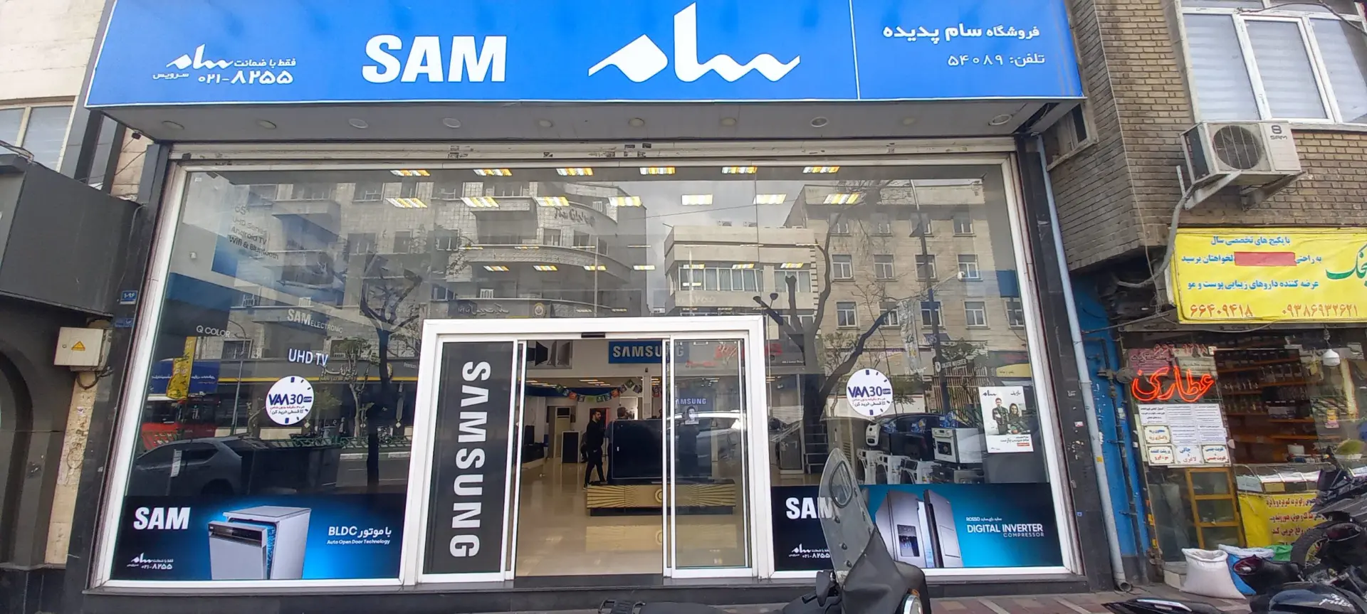 shop cover image