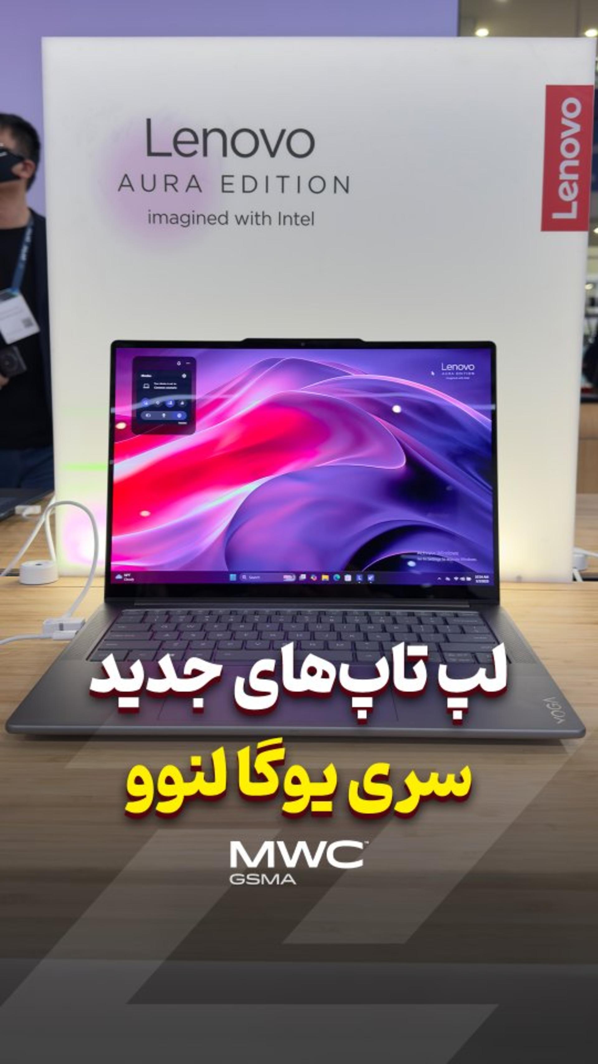 این لپتاپ لنوو بازار ایران رو به هم می‌ریخت 🤯