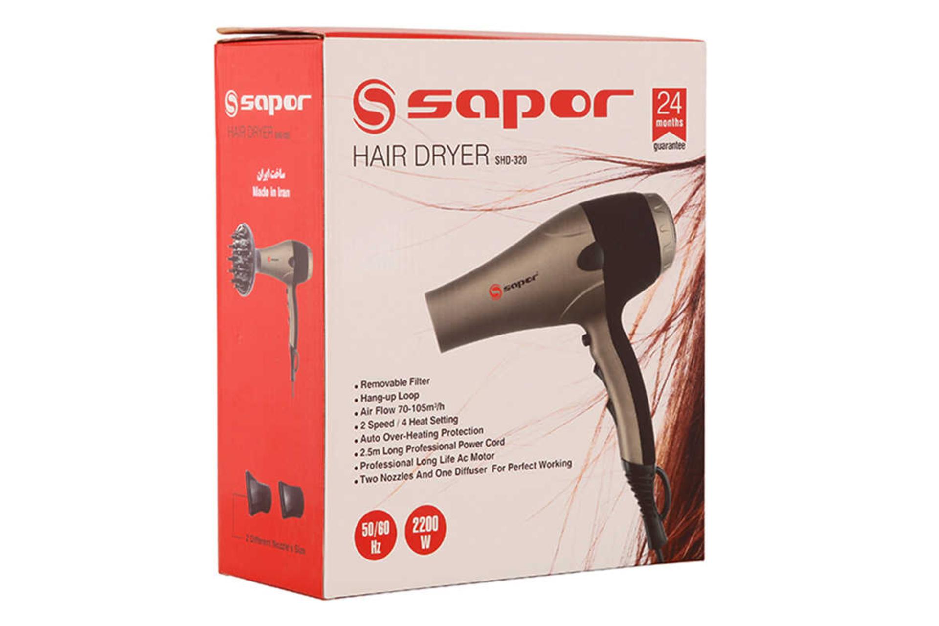 جعبه سشوار ساپر SHD-320