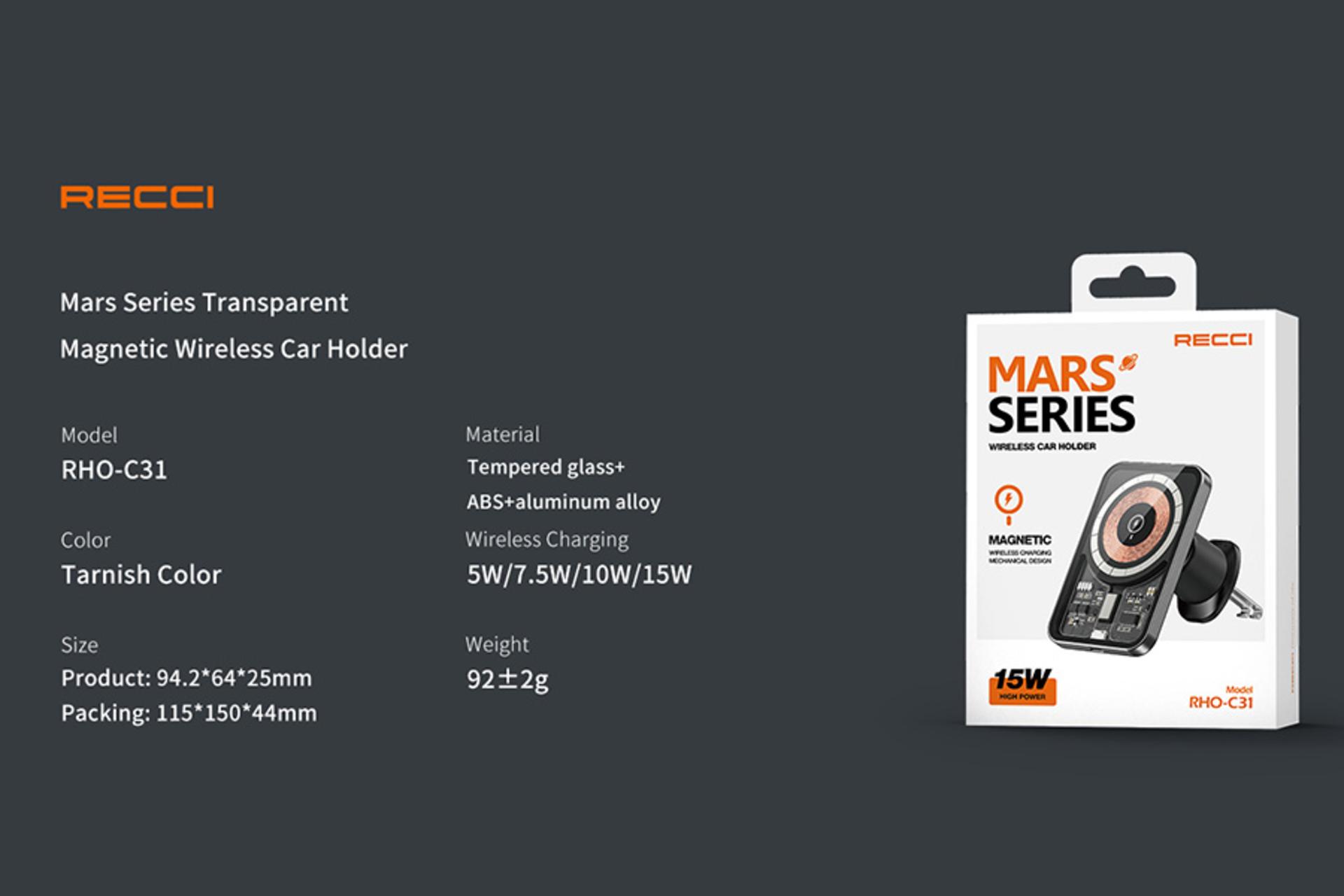 جعبه شارژر رسی Recci RHO-C31