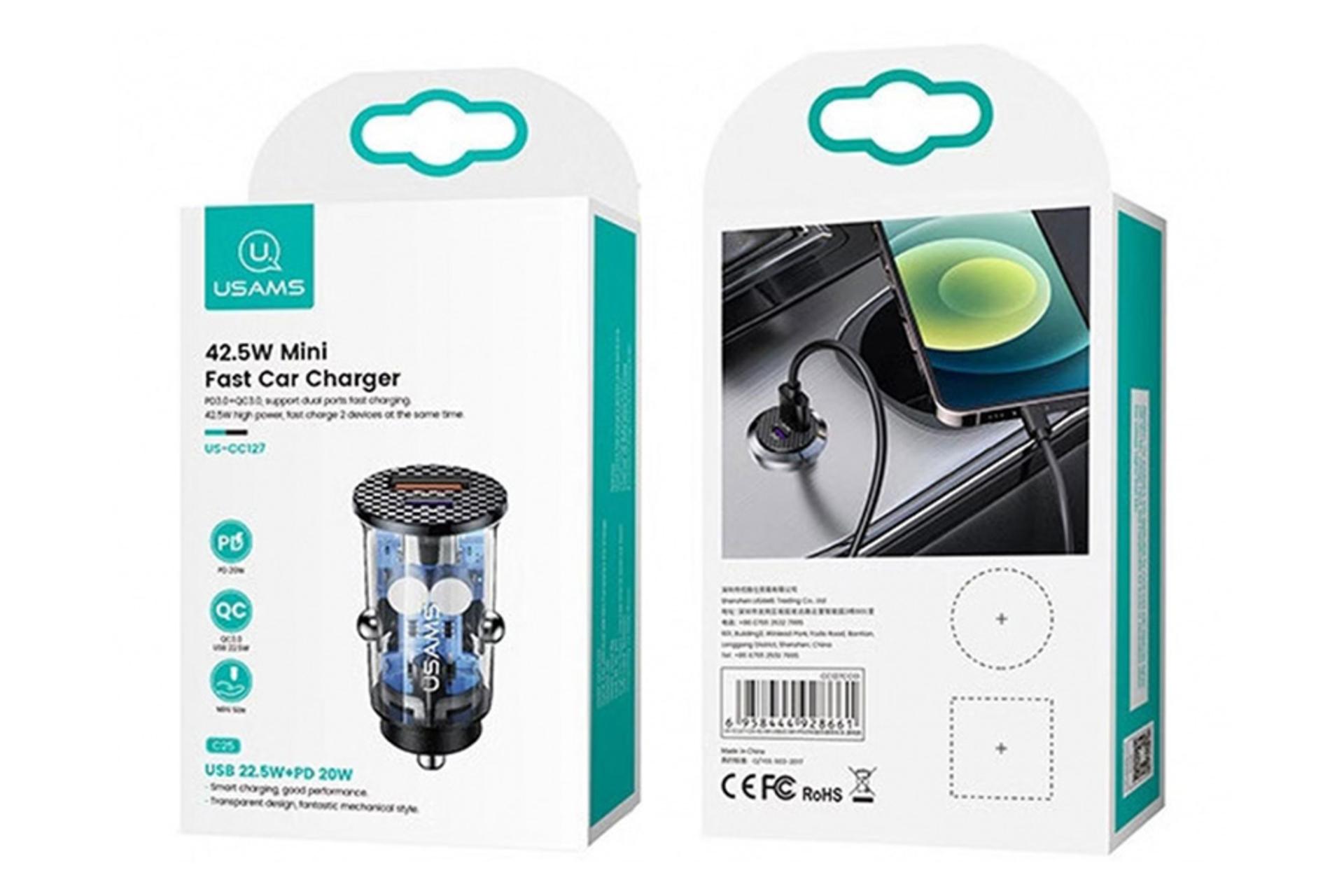 جعبه شارژر یوسمز USAMS US-CC127