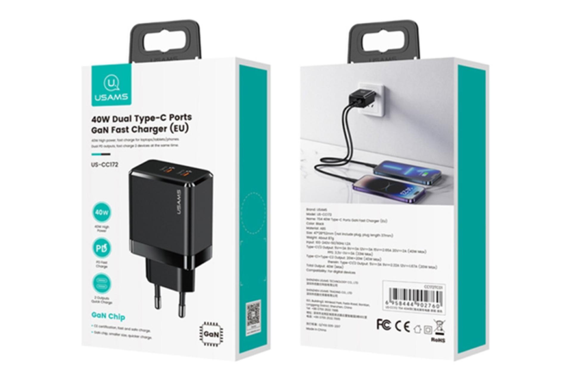 جعبه شارژر یوسمز USAMS US-CC172 T54