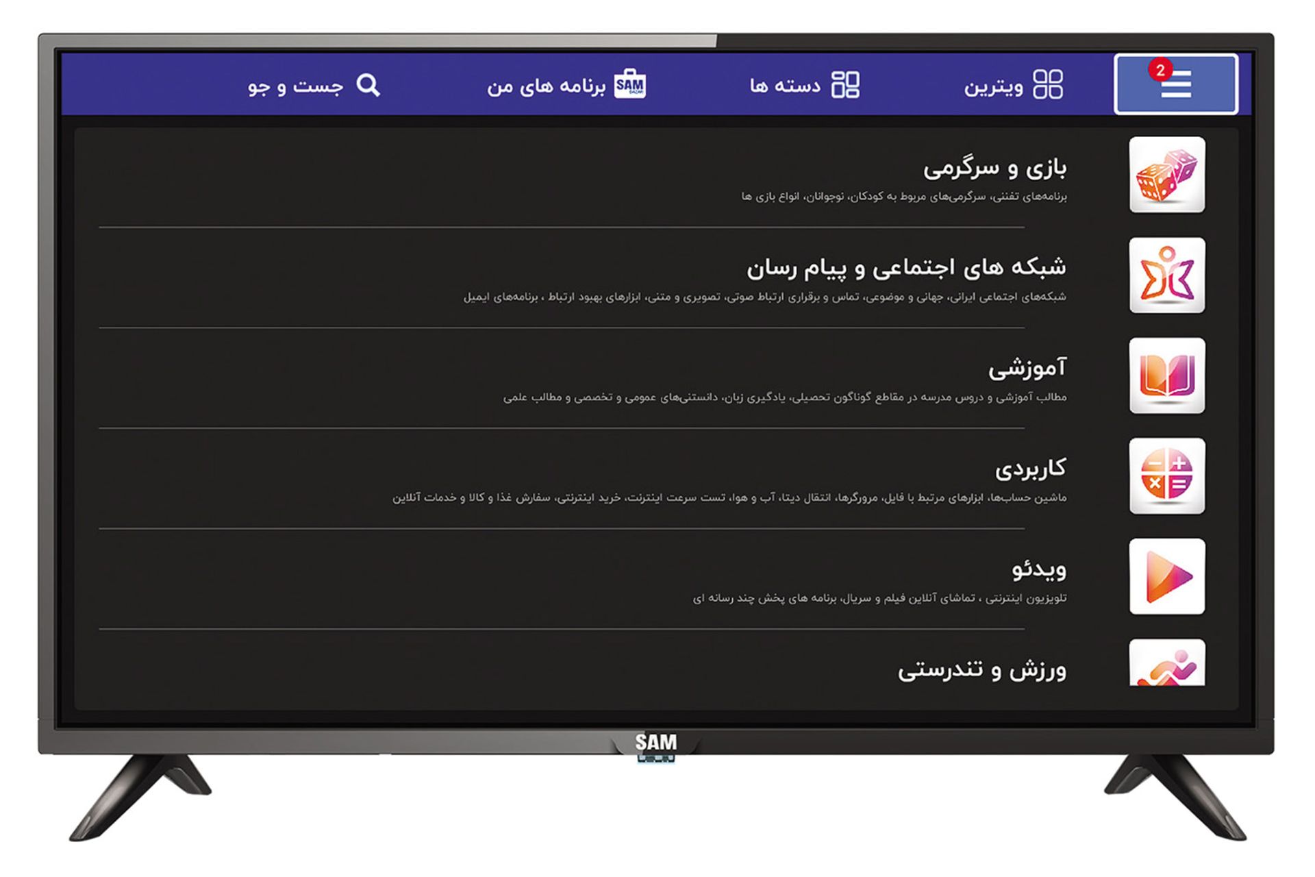 تلویزیون سام الکترونیک SAM Electronic 32C4500 نمای جلو