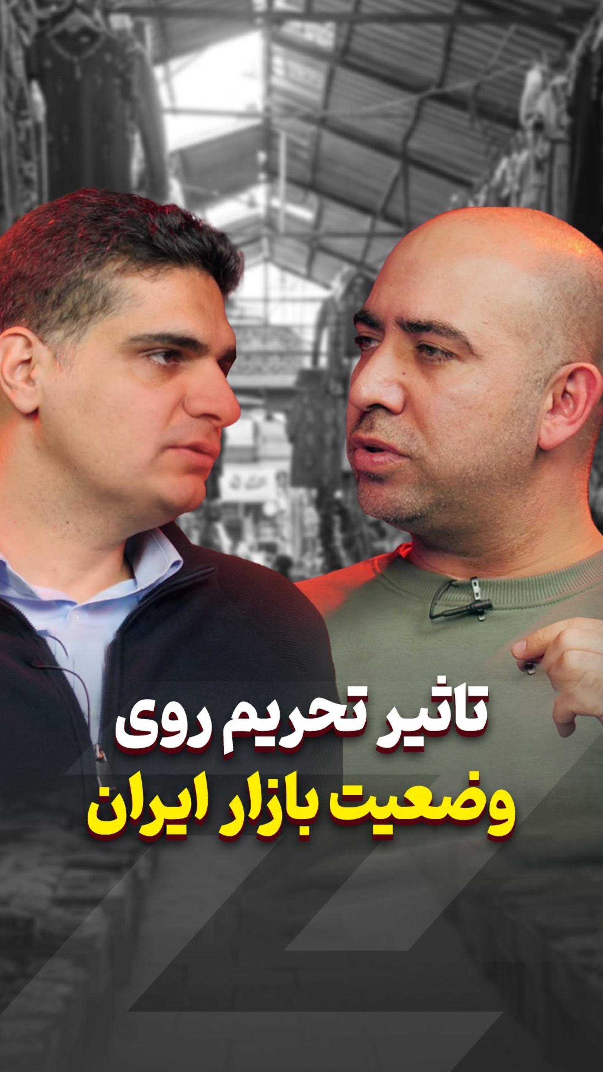 چرا مردم لوازم خانگی ایرانی نمی‌خرند؟ 🤔