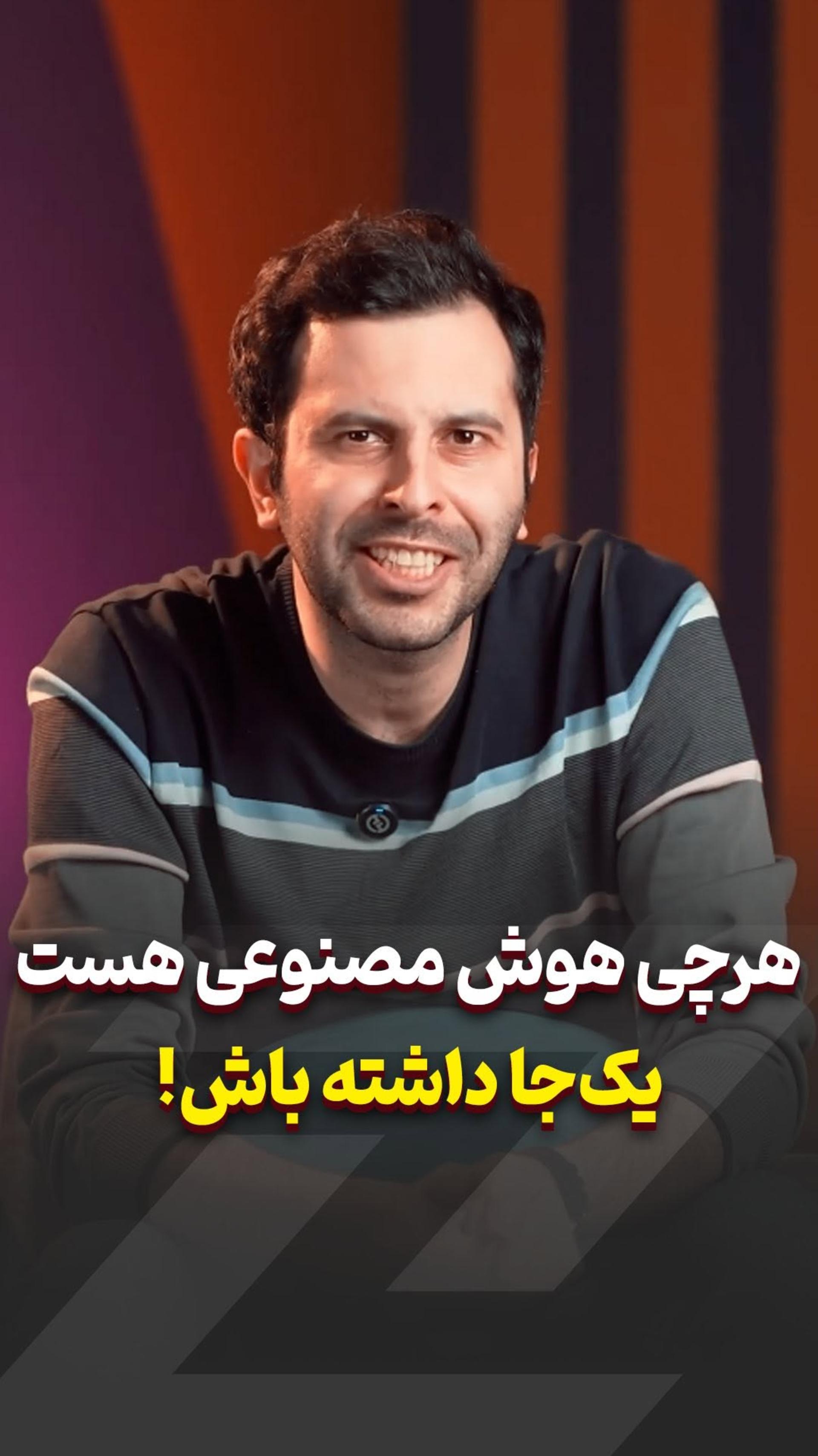 هر چی هوش مصنوعی هست رو یک‌جا داشته باش 😎