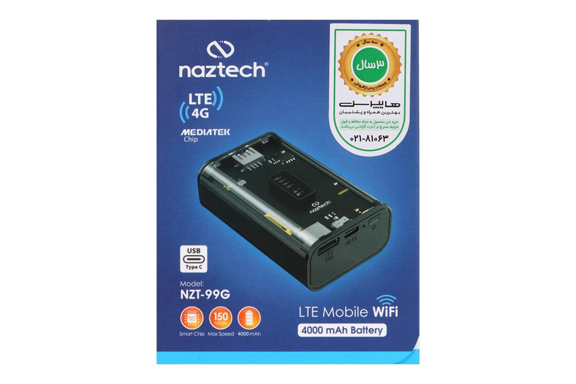جعبه مودم و روتر سیم‌ کارتی نزتک Naztech NZT-99G