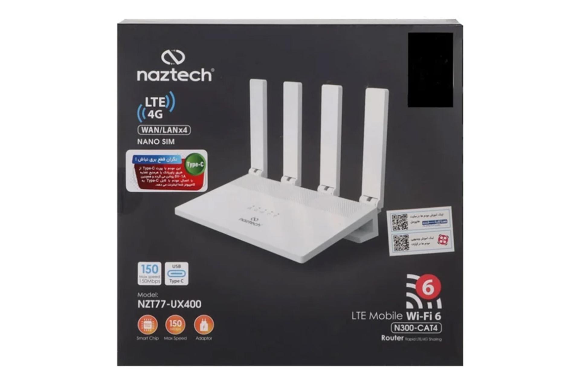 جعبه مودم و روتر سیم‌ کارتی نزتک Naztech NZT77-UX400