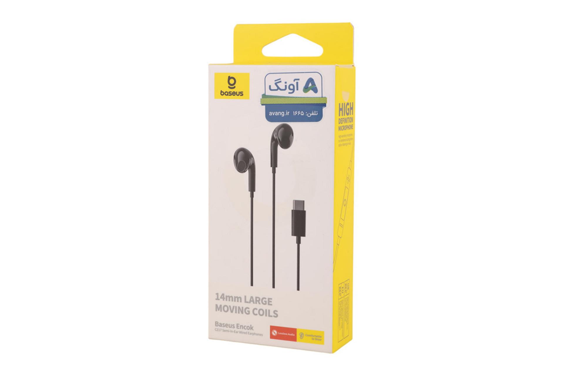 جعبه هدفون باسئوس Encok CZ17