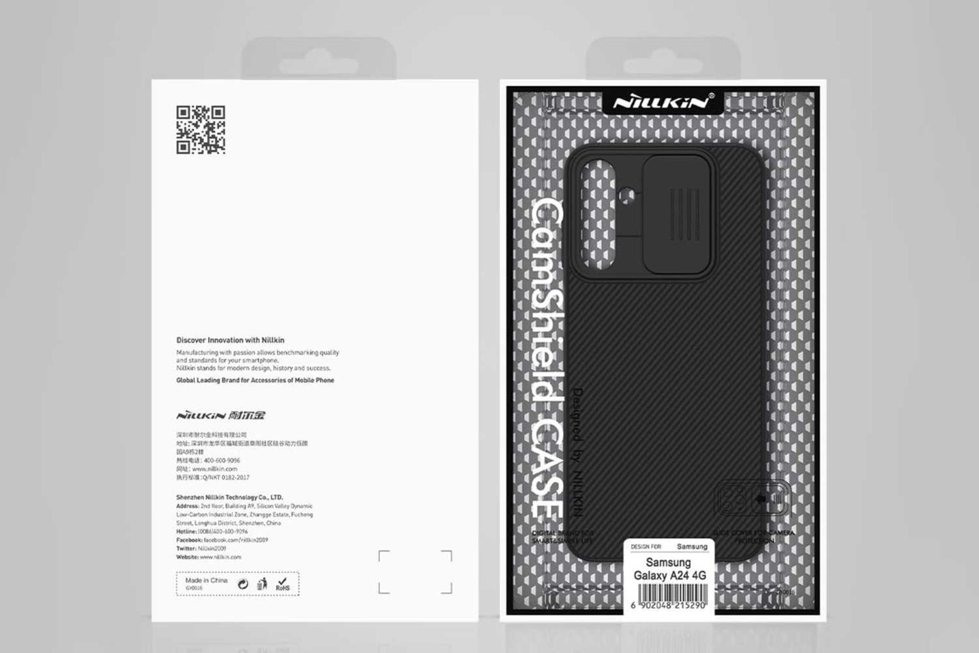 جعبه قاب گوشی نیلکین مدل CamShield مناسب سامسونگ Galaxy A24 4G