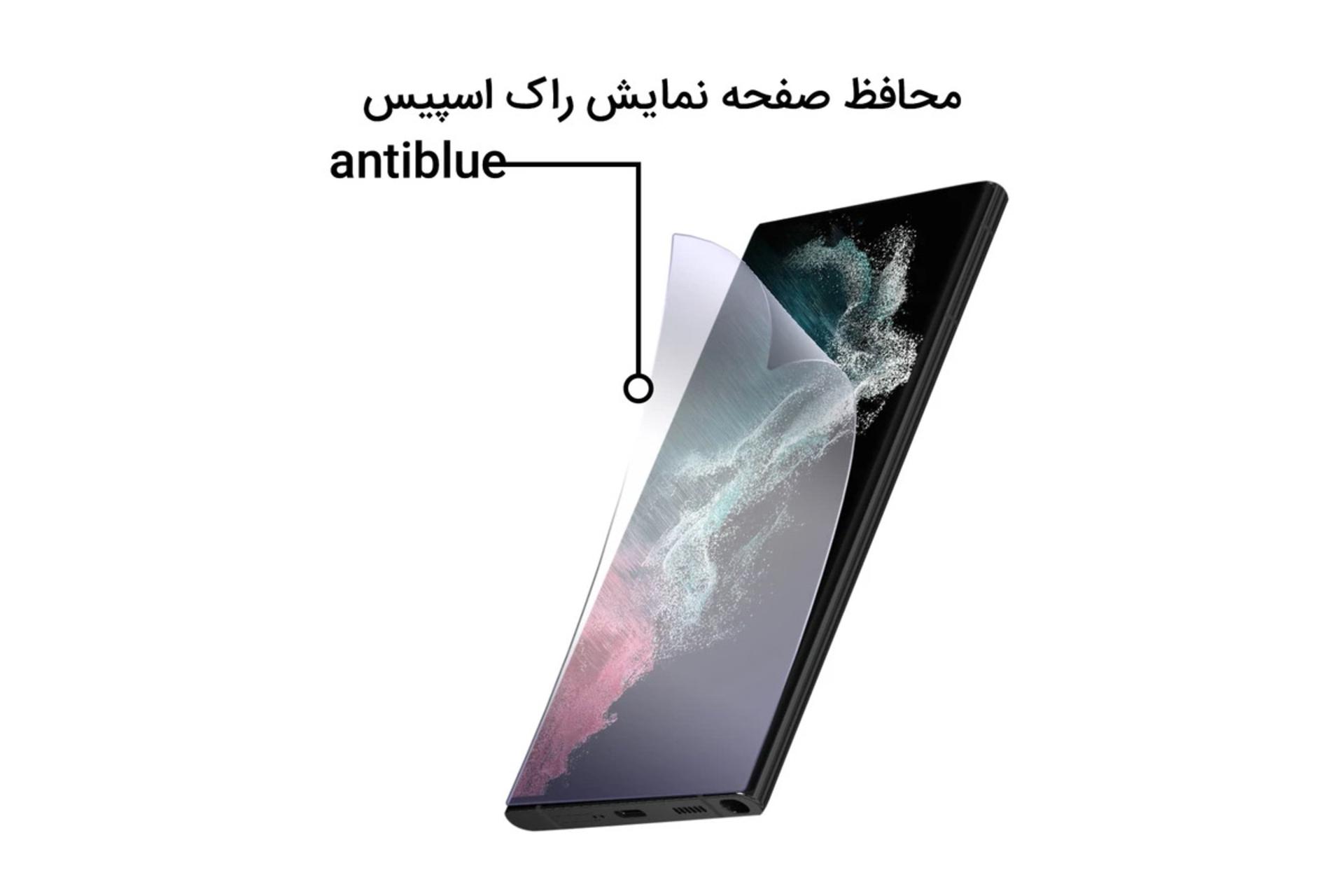محافظ صفحه نمایش گوشی راک اسپیس مدل 180L-01Y مناسب سامسونگ Galaxy S22 Ultra 5G