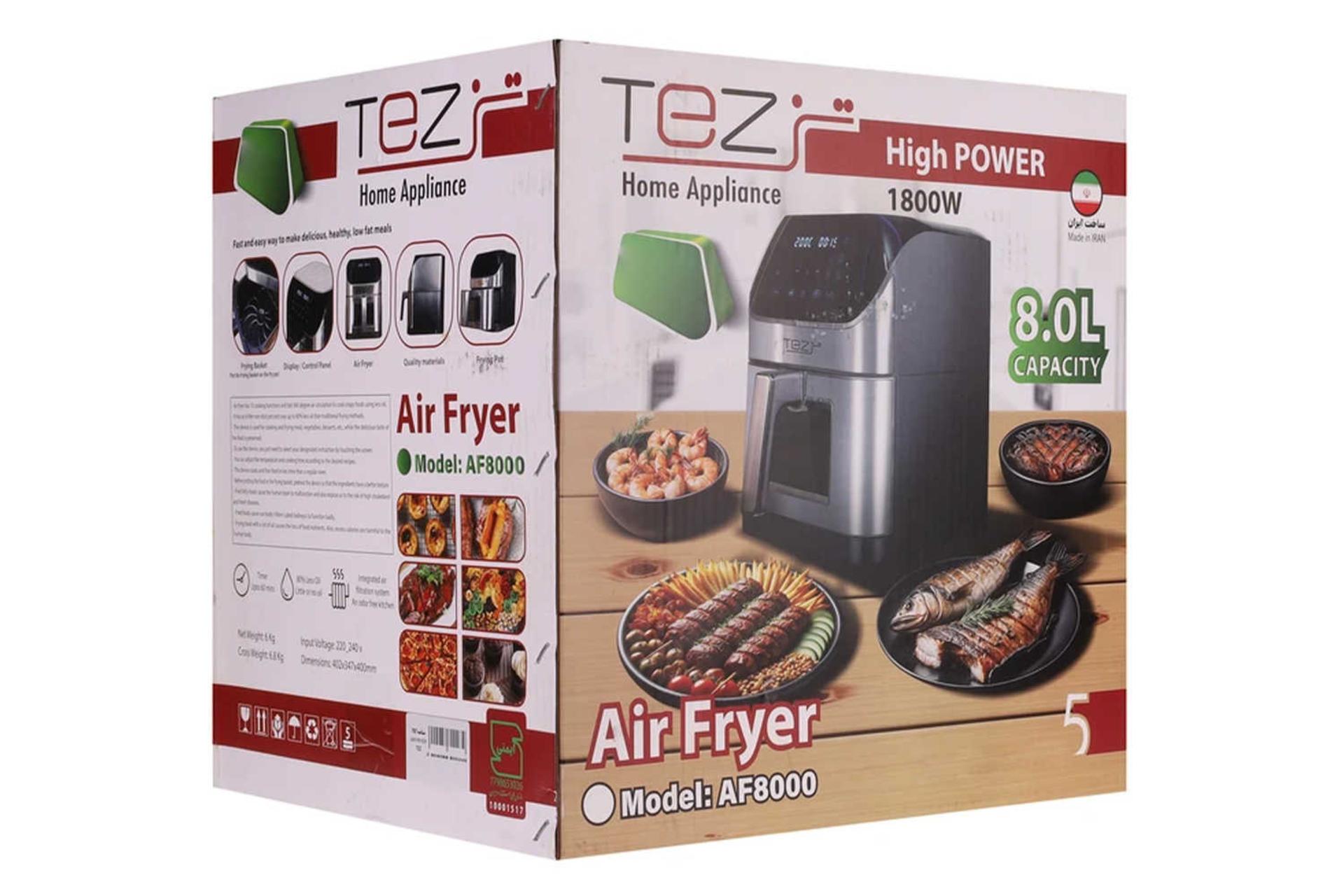 جعبه هواپز تز AH8000