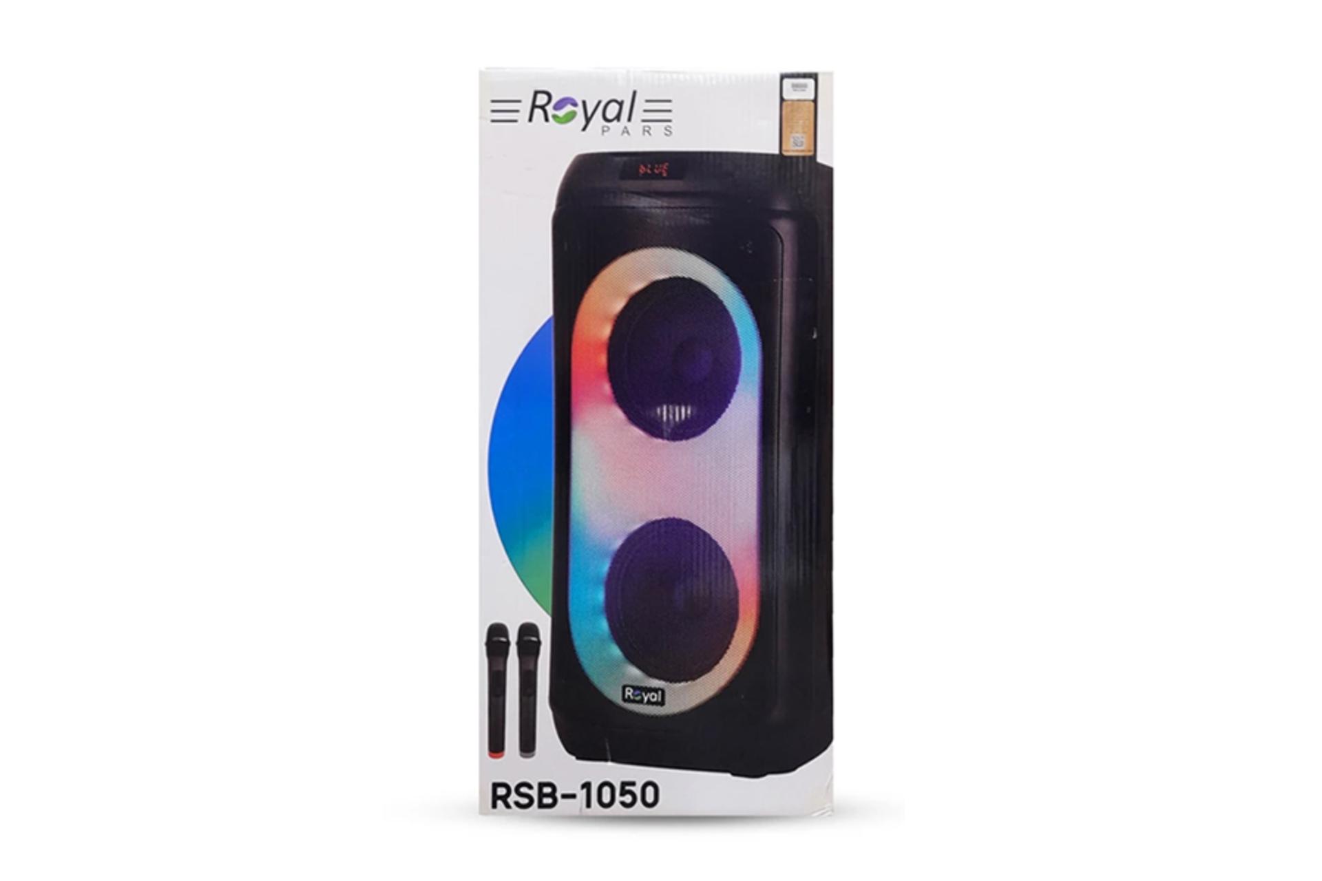 جعبه اسپیکر رویال RSB-1050