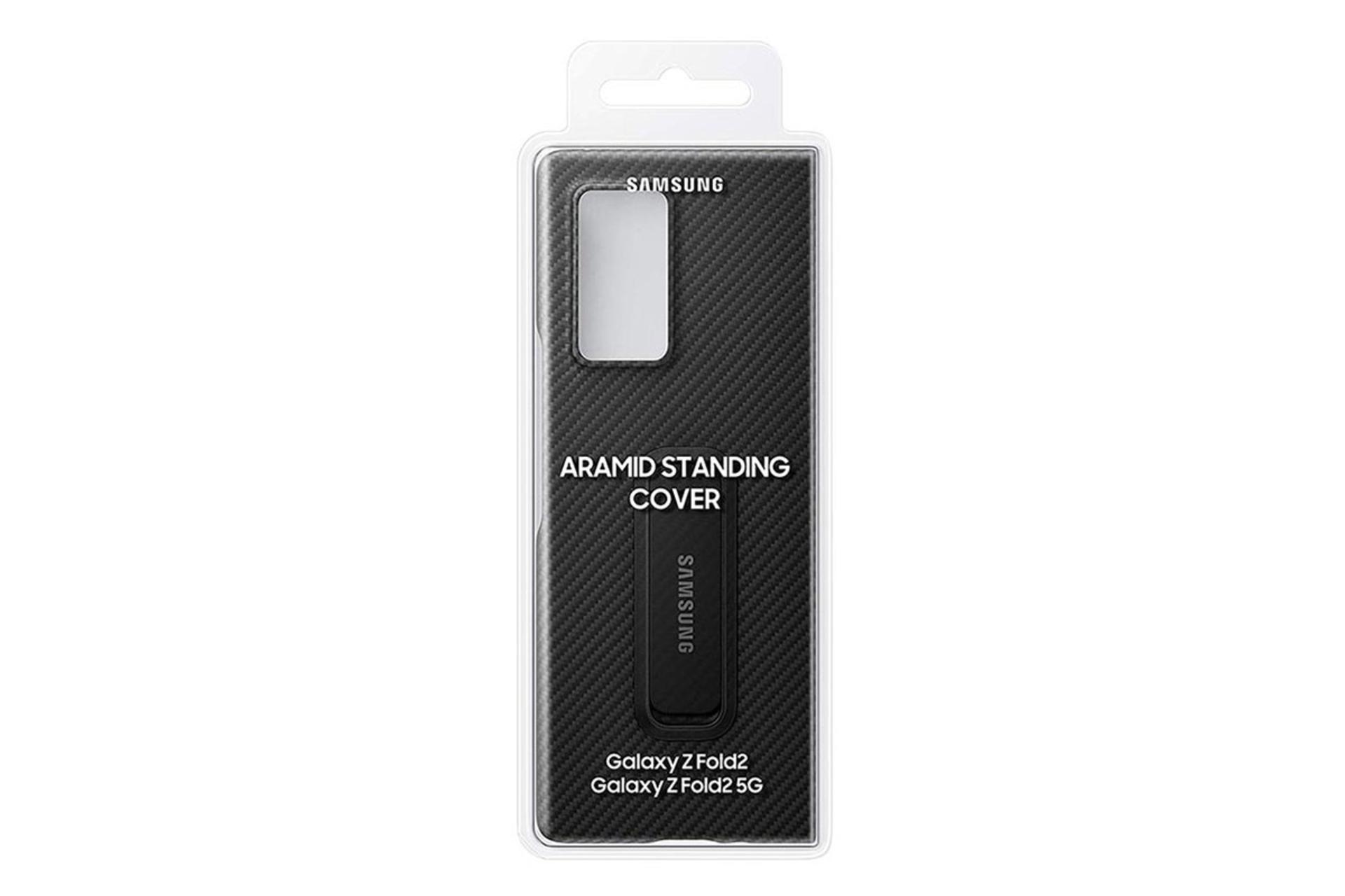 قاب گوشی سامسونگ Samsung Aramid Standing For Samsung Galaxy Z Fold2 بسته بندی