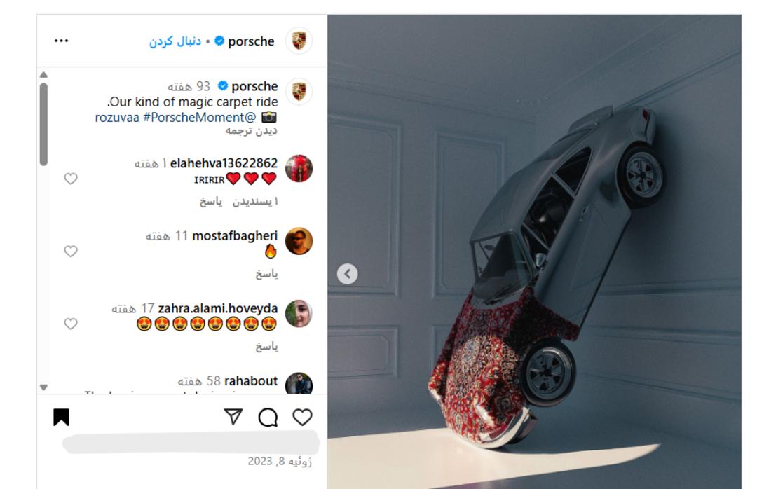 بازدید از پست پورشه