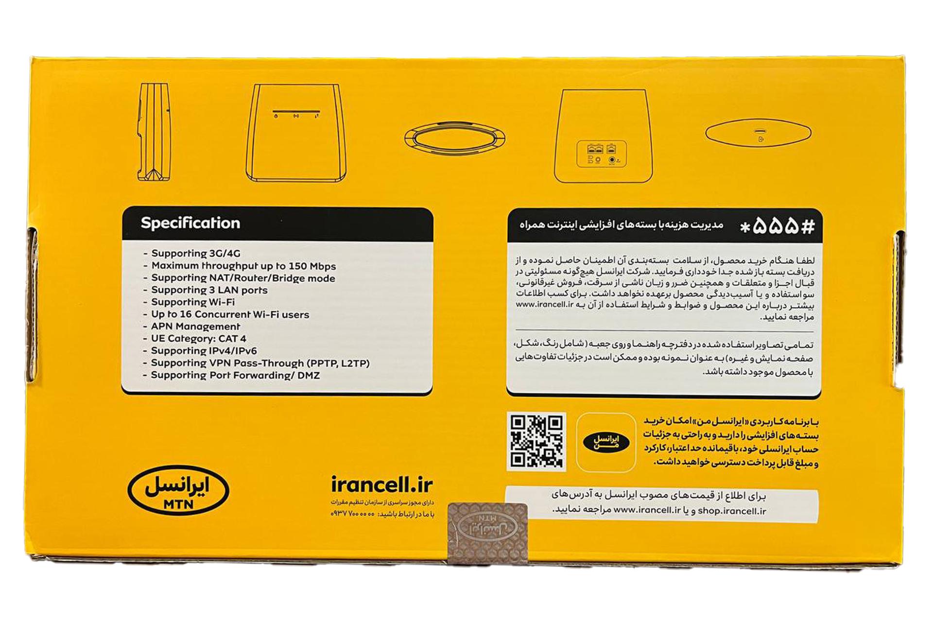 نمای پشتی جعبه مودم و روتر سیم‌ کارتی Irancell FD-i40 B2