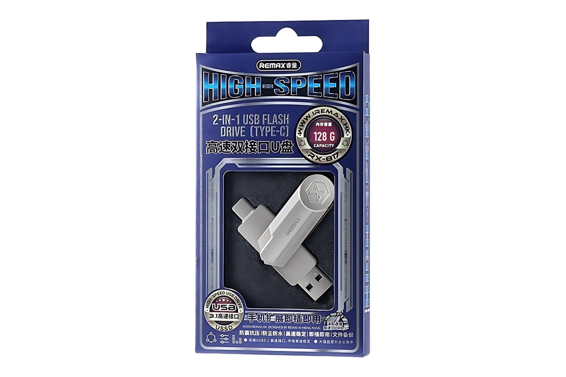 جعبه فلش مموری ریمکس Remax RX-817 128GB USB 3.1