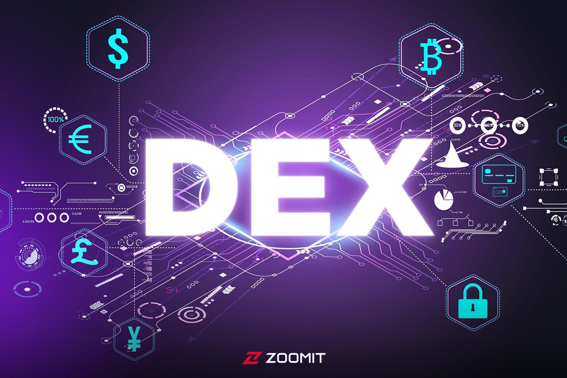 صرافی غیر متمرکز ارز دیجیتال DEX