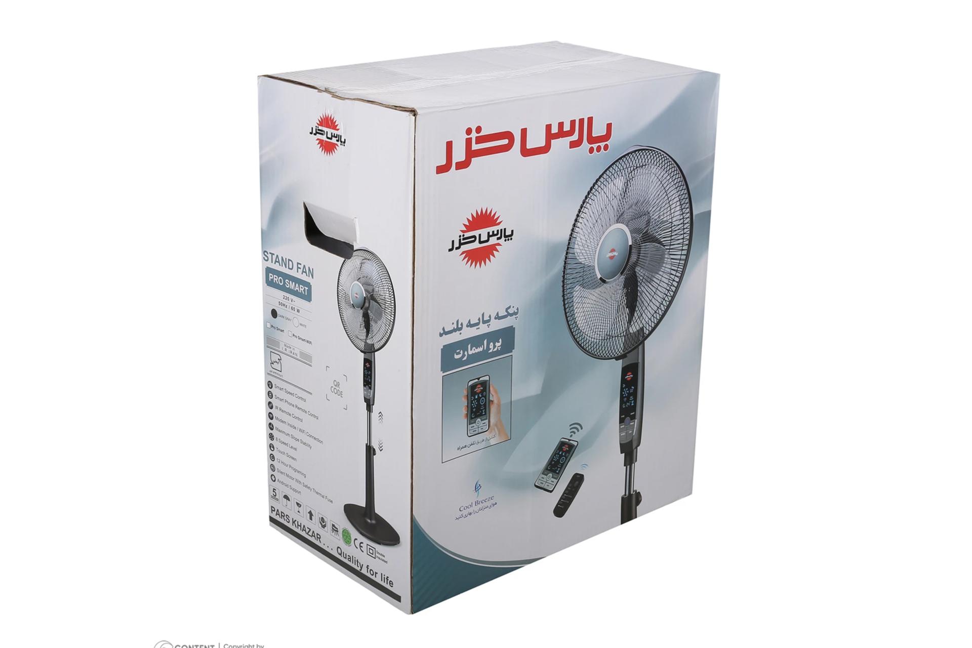 جعبه پنکه پارس خزر Pro Smart بدون وای فای