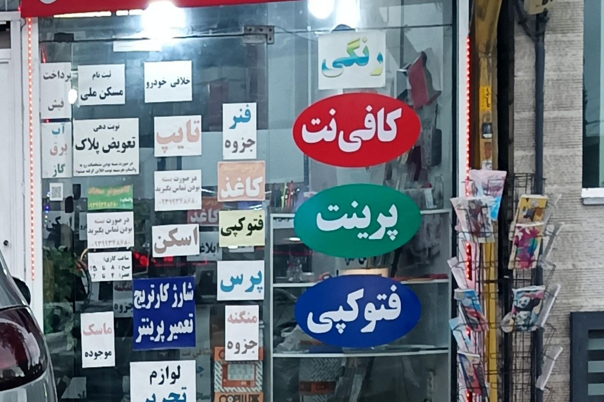 کافی‌نت
