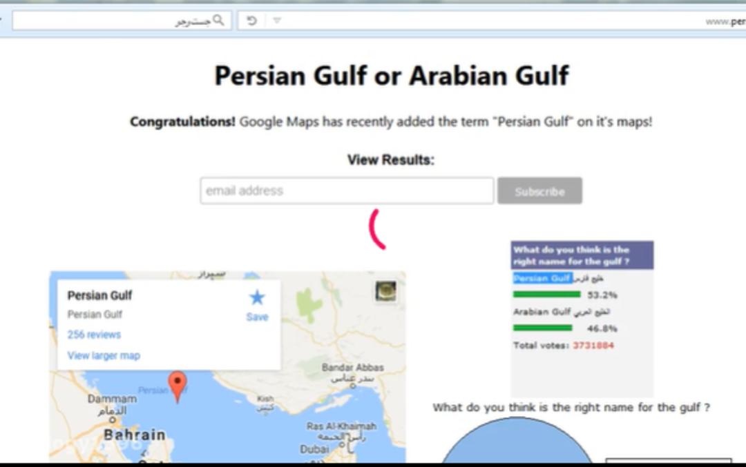 رای خلیج فارس