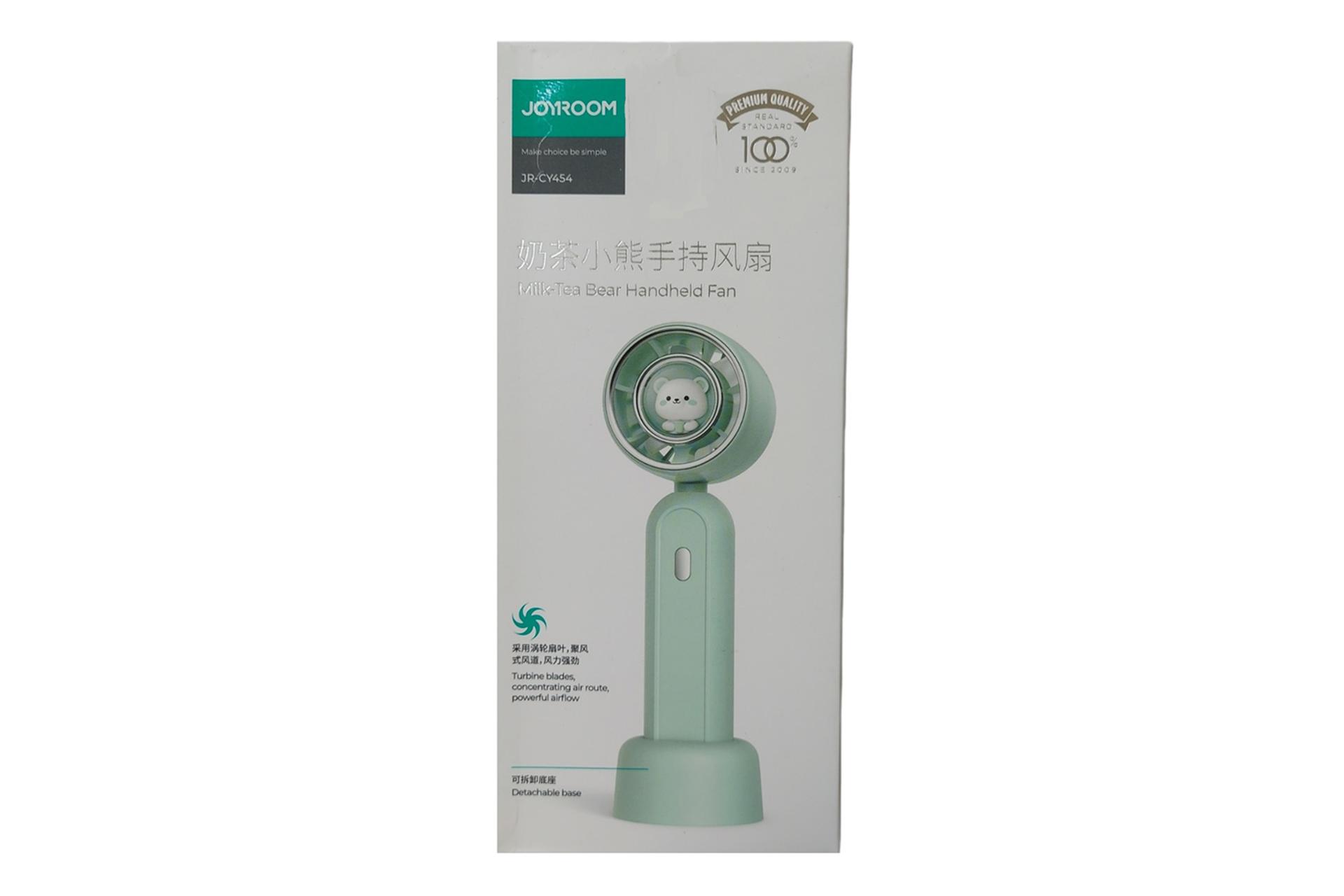 جعبه پنکه کوچک جوی روم Joyroom JR-CY454