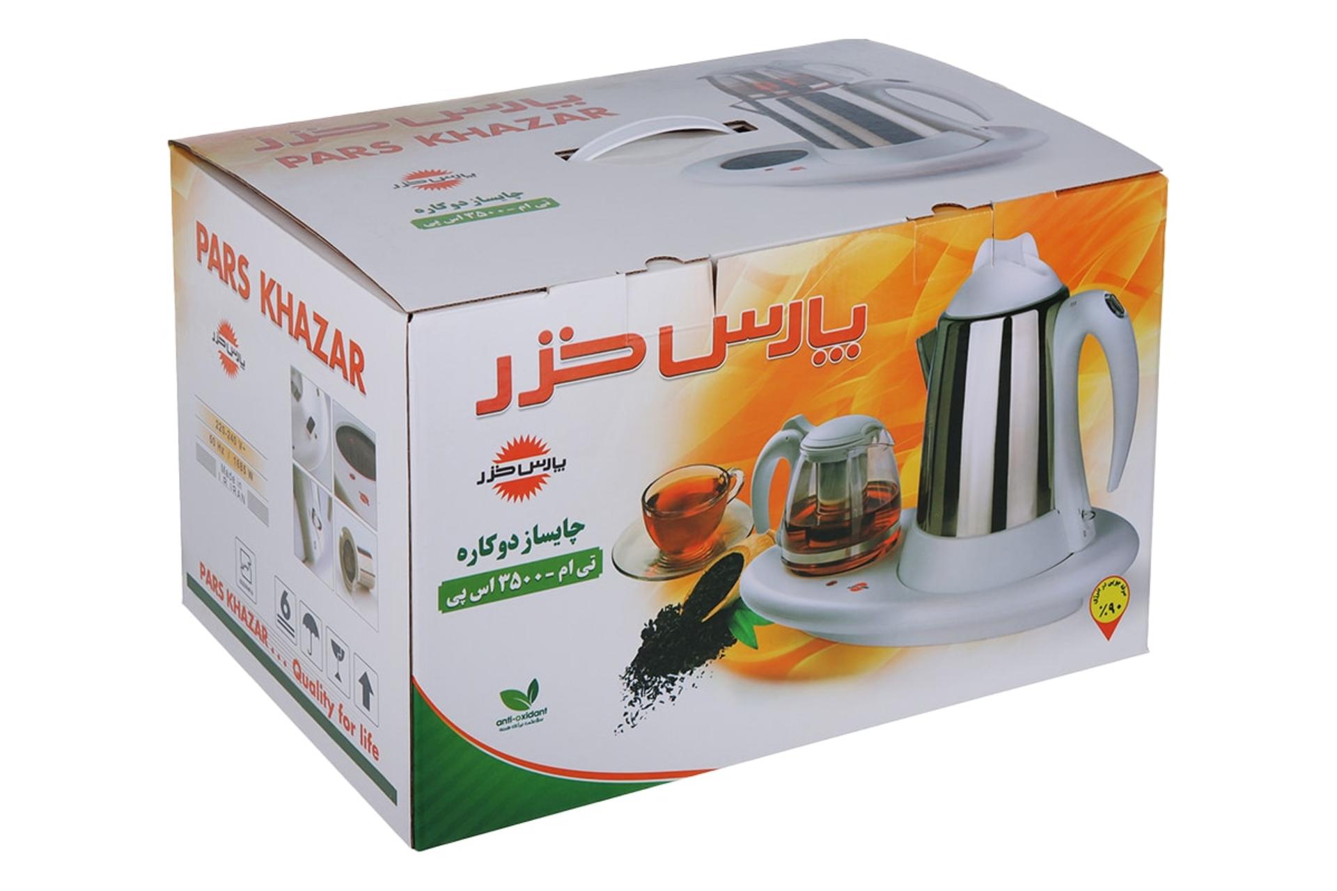 جعبه چای ساز پارس خزر TM-3500SP