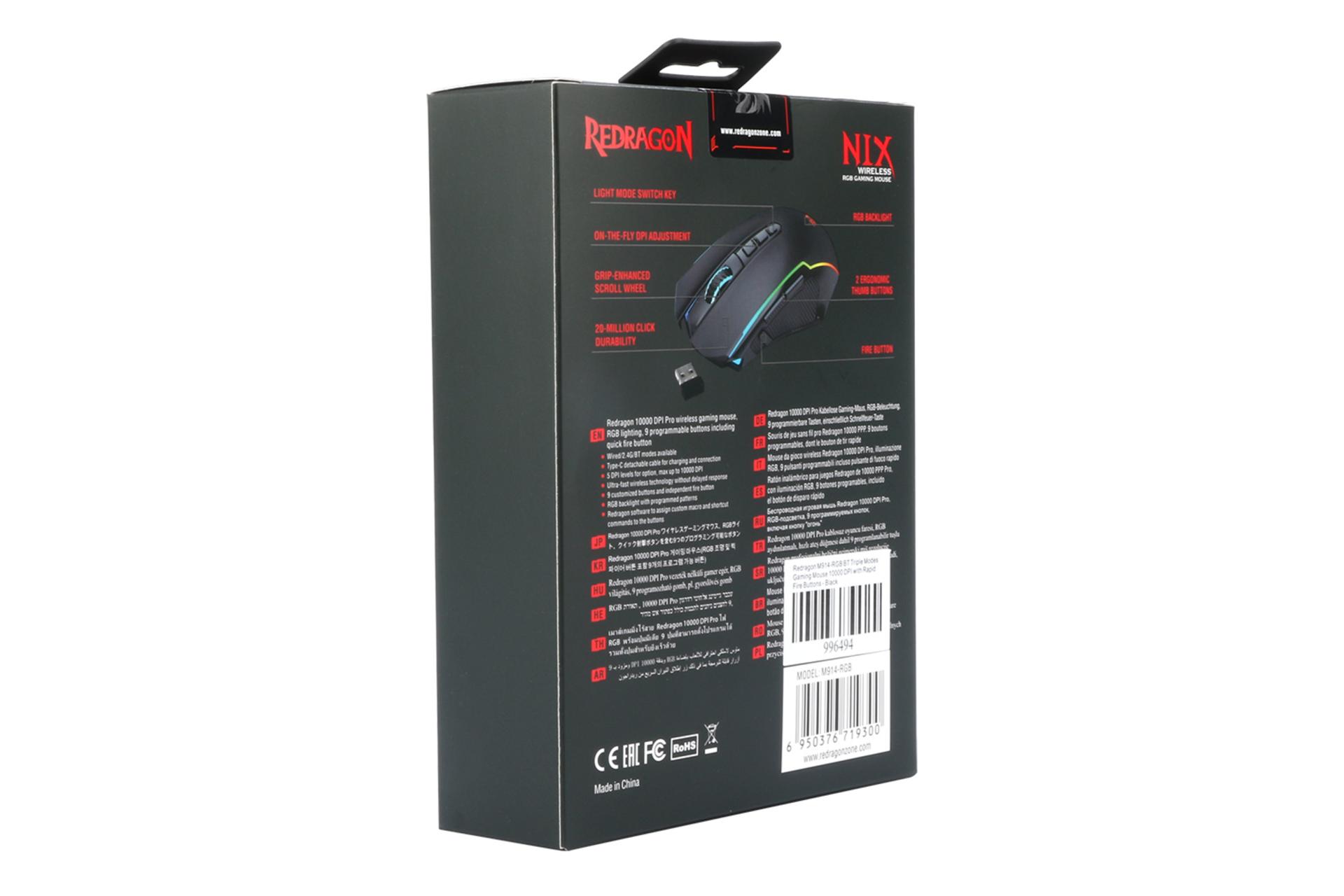 نمای کناری جعبه ماوس ردراگون Redragon M914