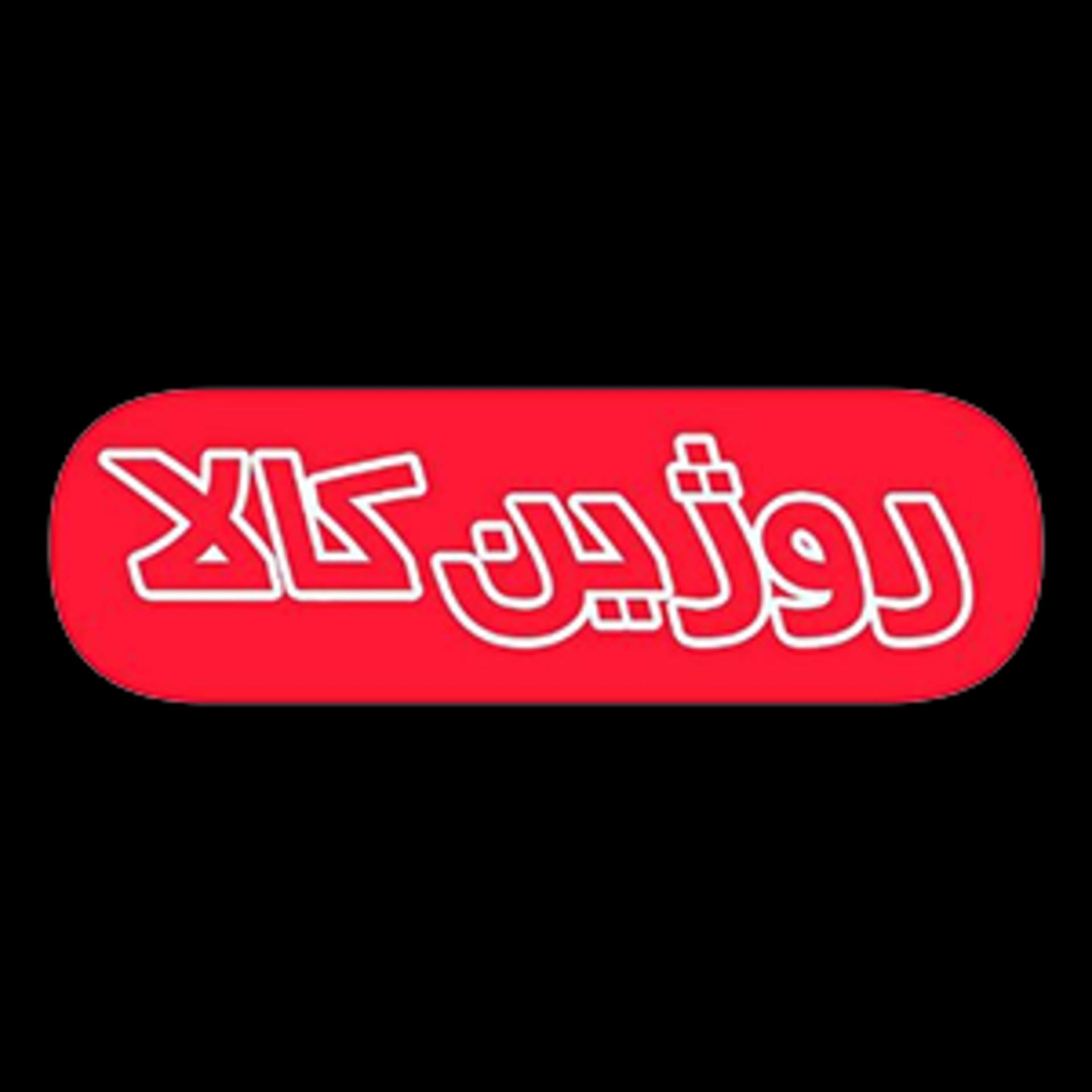 لوگو فروشگاه روژین کالا