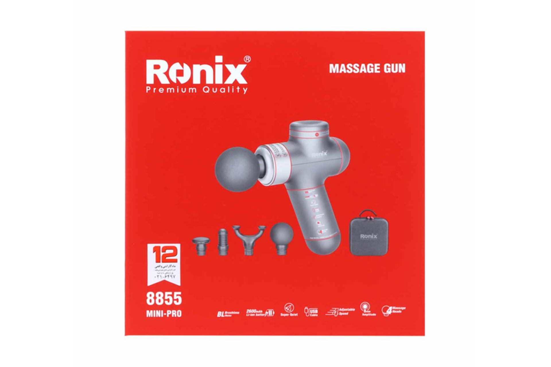 مرجع متخصصين ايران جعبه ماساژور رونيكس MINI PRO 8855
