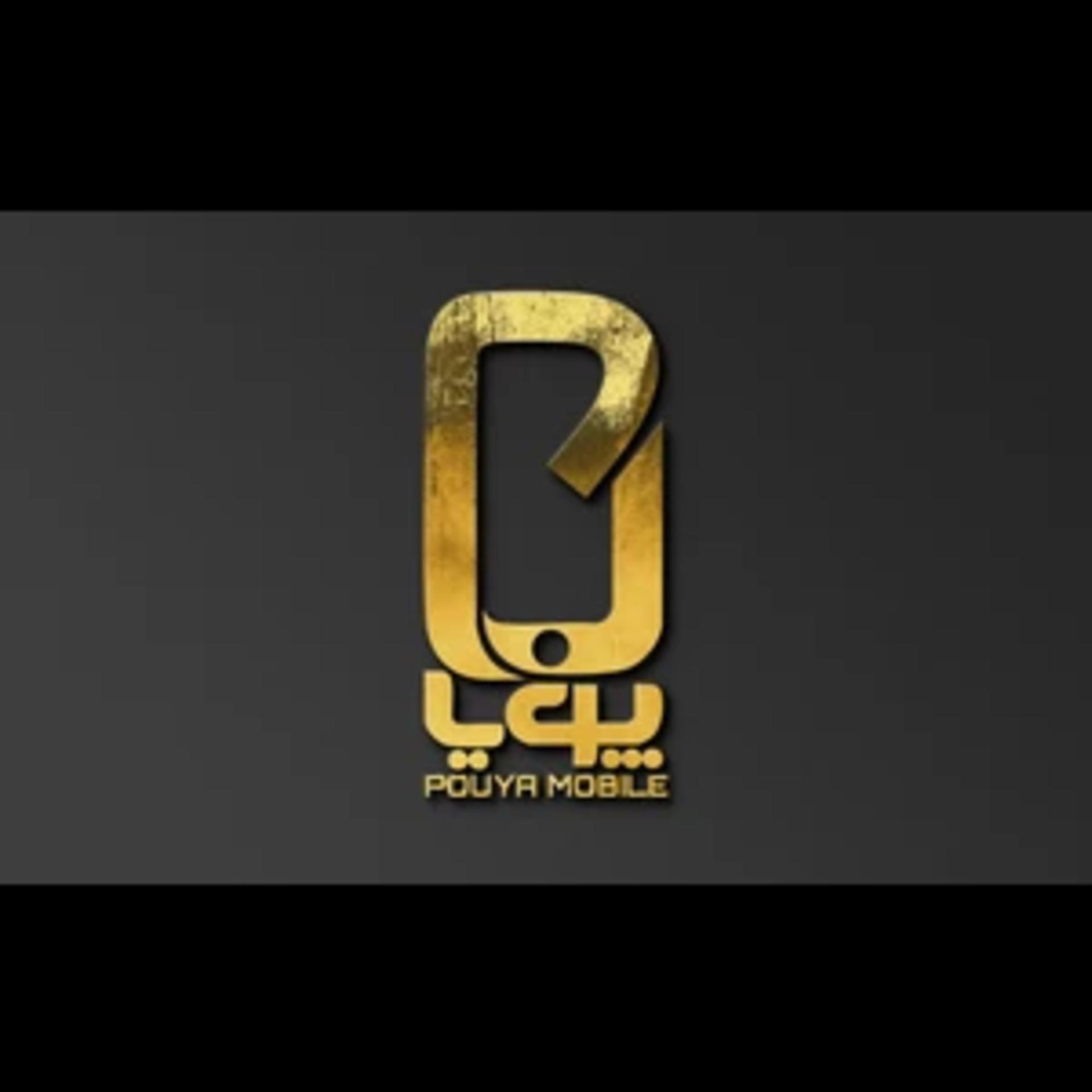 موبایل پویا