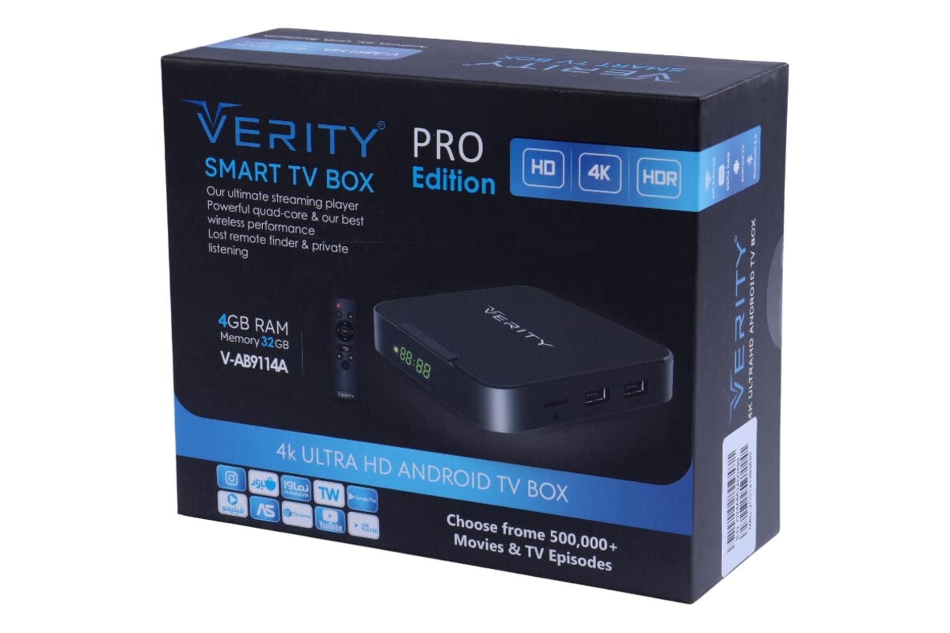 جعبه اندروید باکس وریتی V-AB9114A