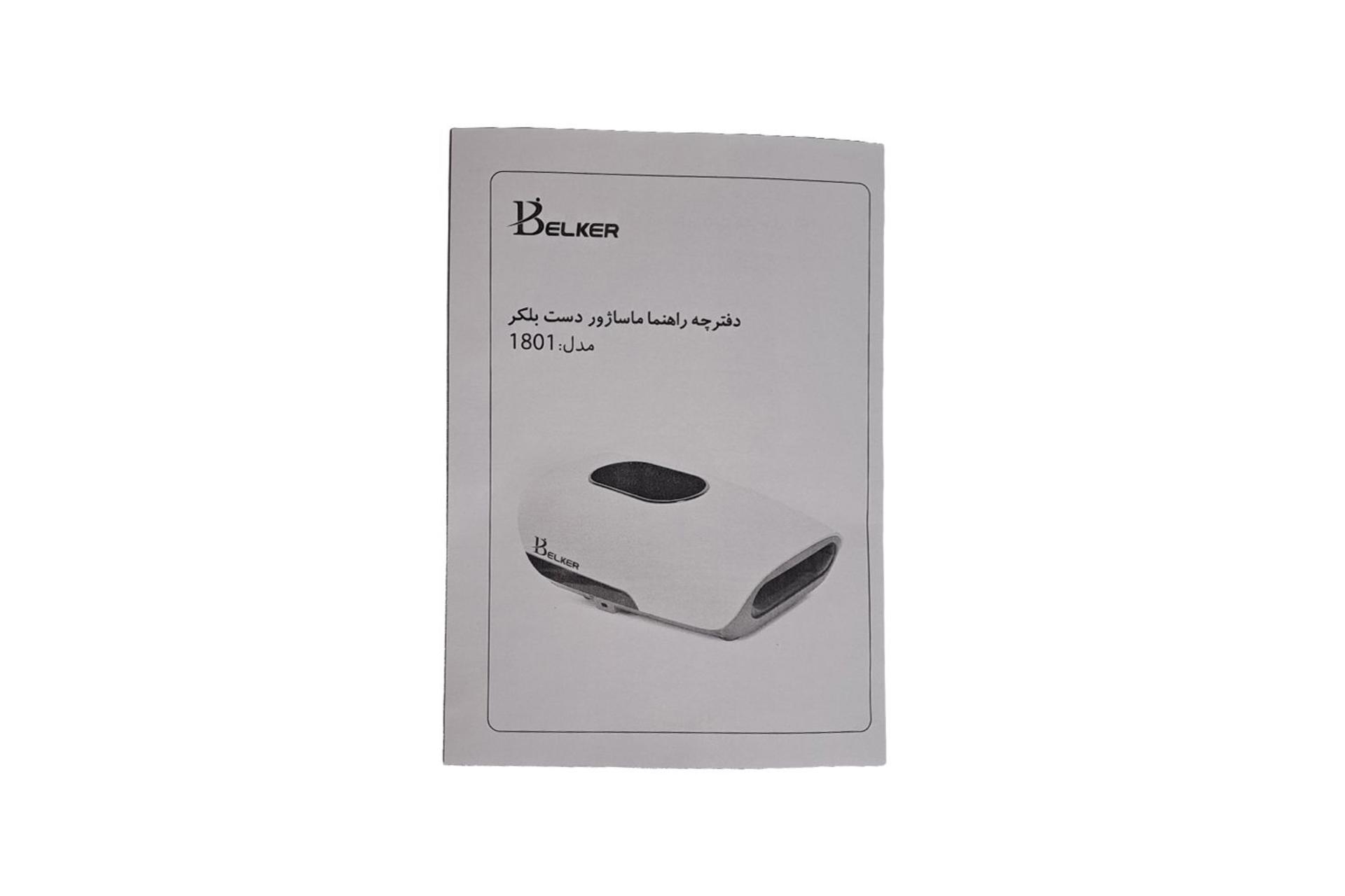 اقلام همراه ماساژور بلکر BL-1801