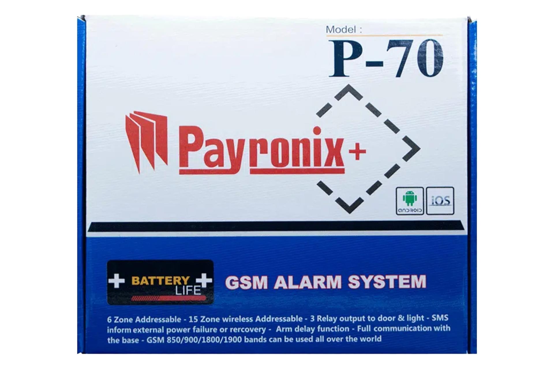 جعبه دزدگیر اماکن پایرونیکس P70