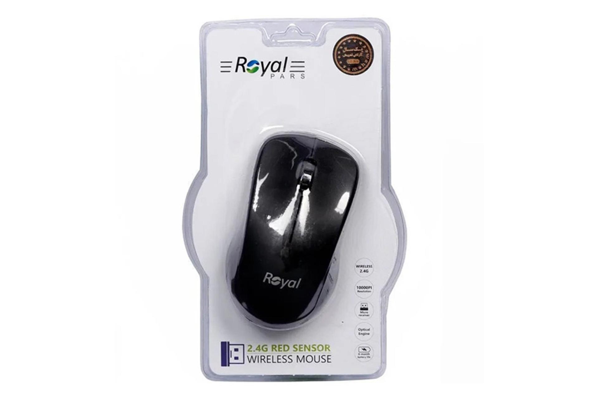 جعبه ماوس رویال Royal MW-269