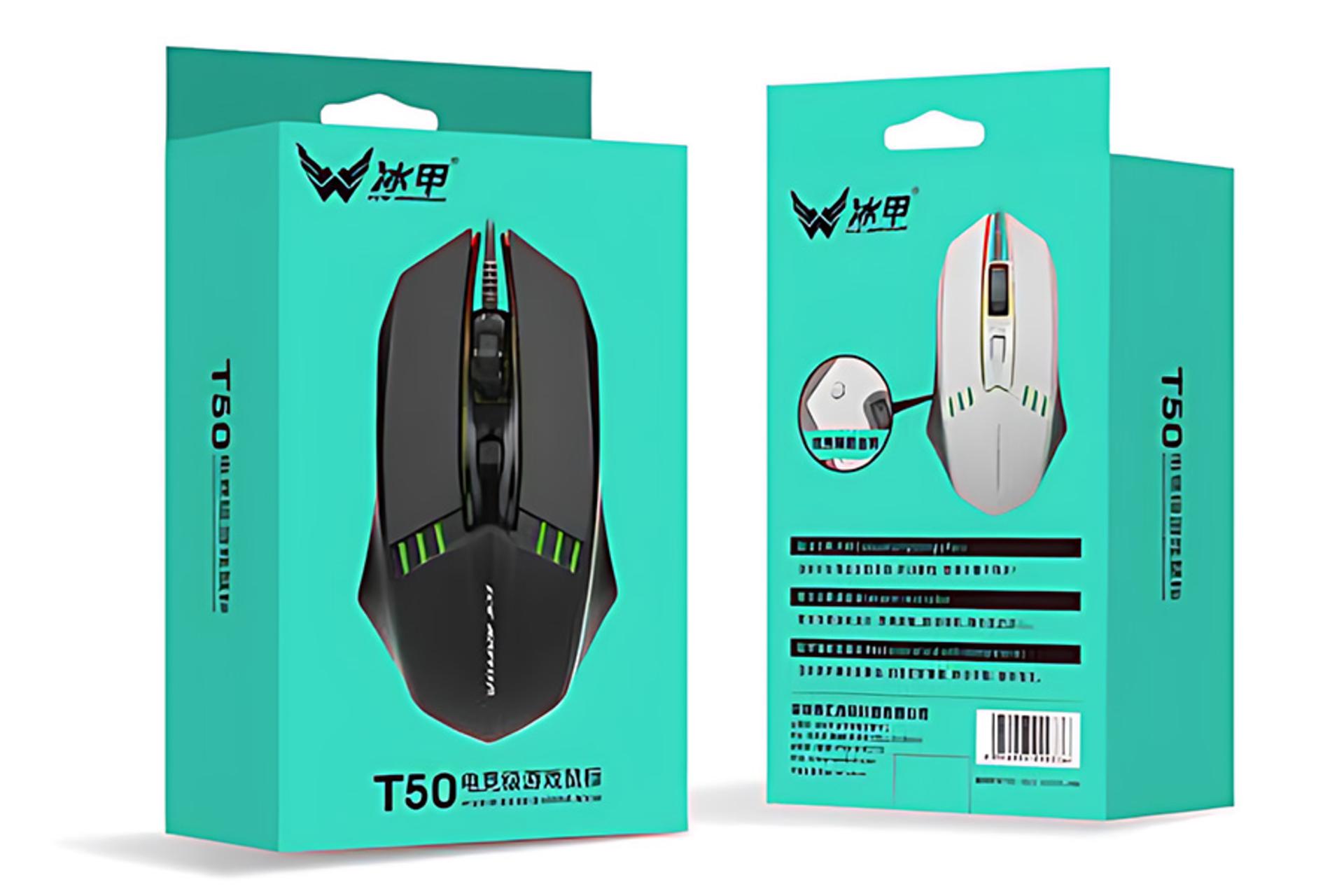 جعبه ماوس آیس آرمور Ice Armor T50