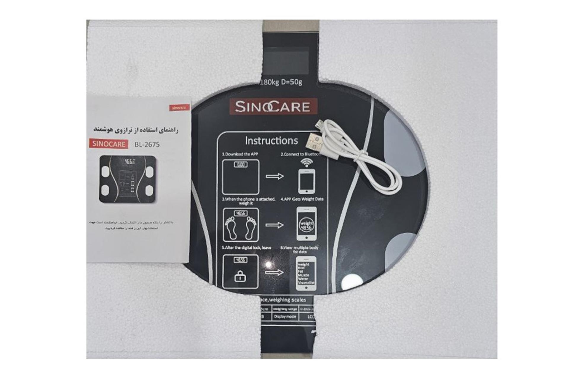 جعبه ترازوی وزن کشی سینوکر SINOCARE BL-2675