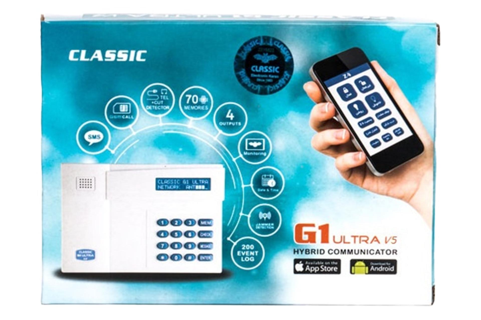 جعبه دزدگیر اماکن کلاسیک G1 ULTRA V5