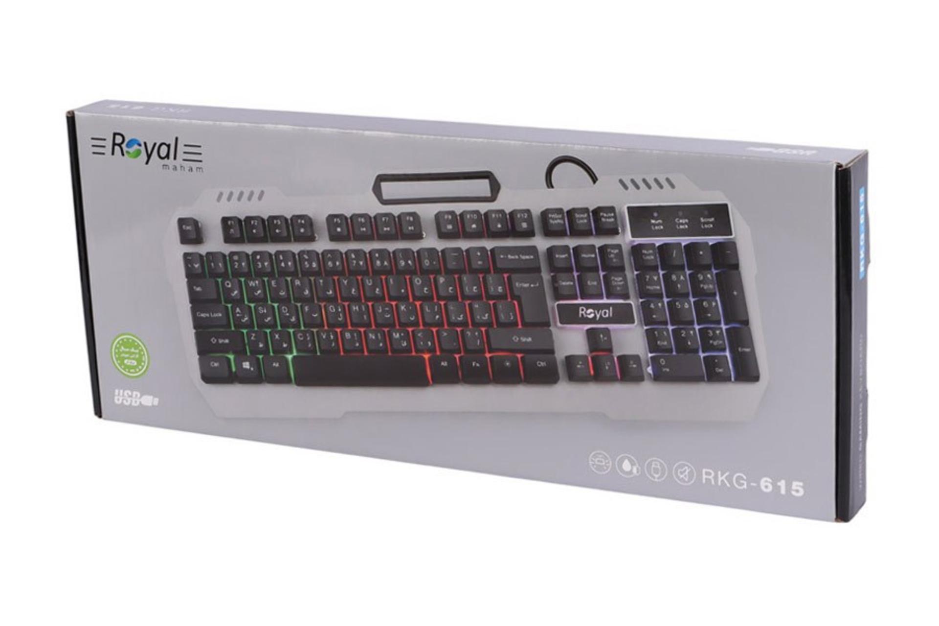 جعبه کیبورد رویال RKG-615