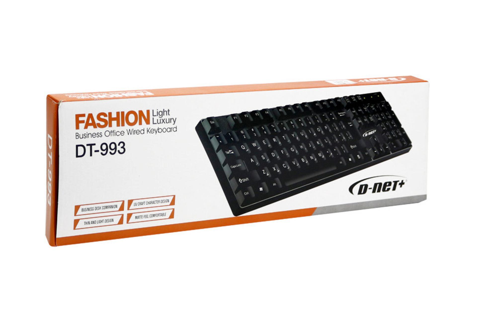 جعبه کیبورد دی نت پلاس DT-993