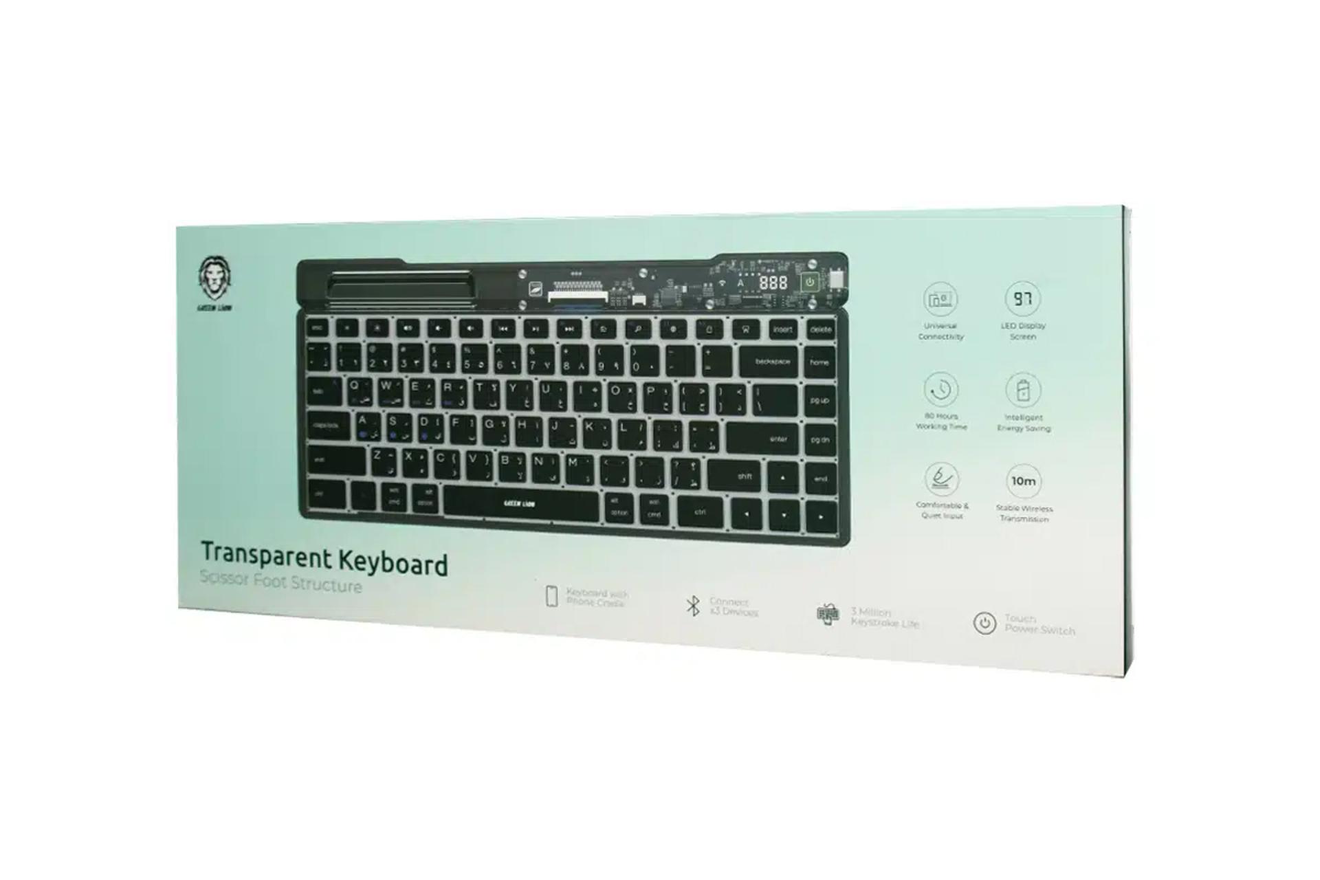 جعبه کیبورد گرین لیون Transparent Keyboard