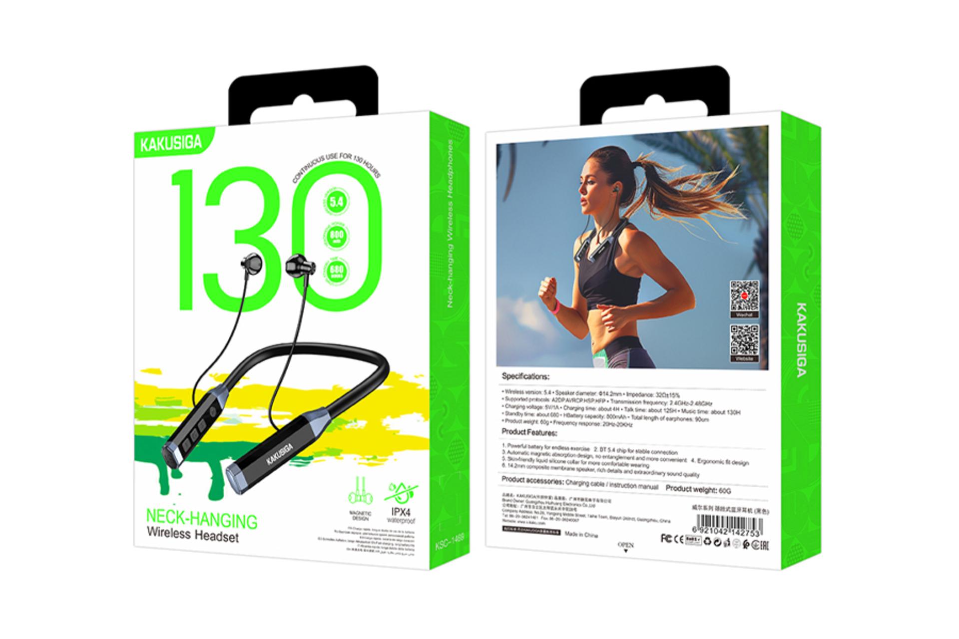 جعبه هدفون کاکوسیگا KSC-1469