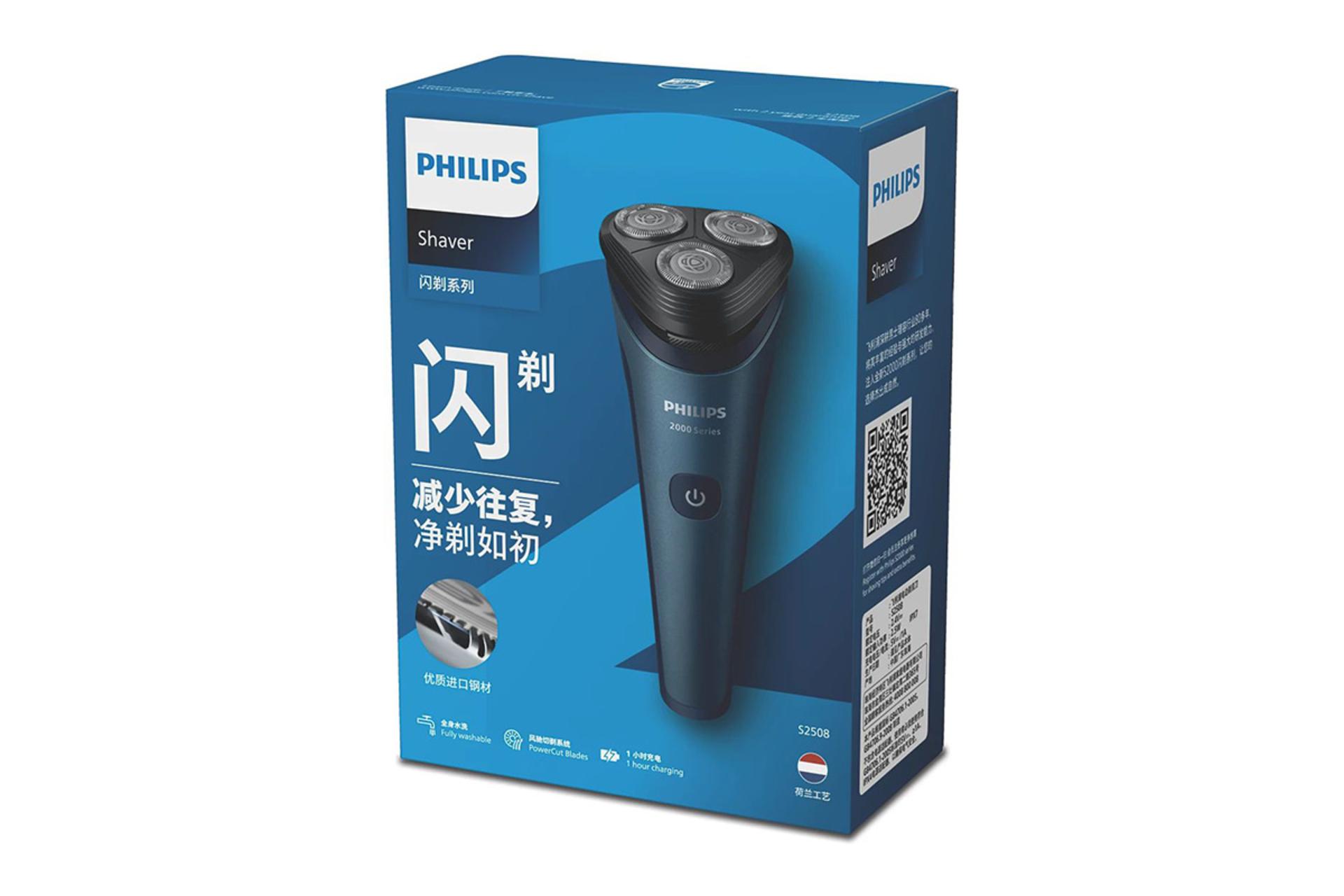 ماشین اصلاح فیلیپس Philips S2508 نمای بسته بندی