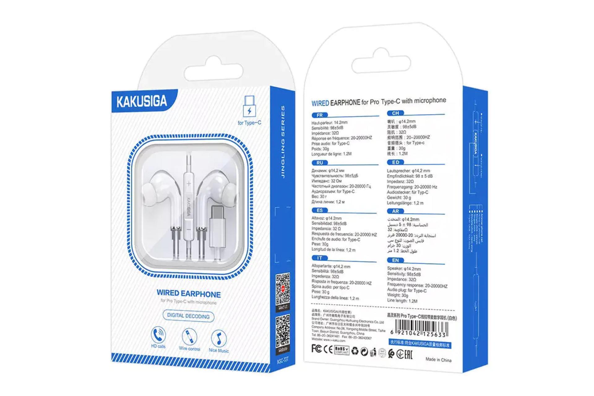 جعبه هدفون کاکوسیگا KSC-727