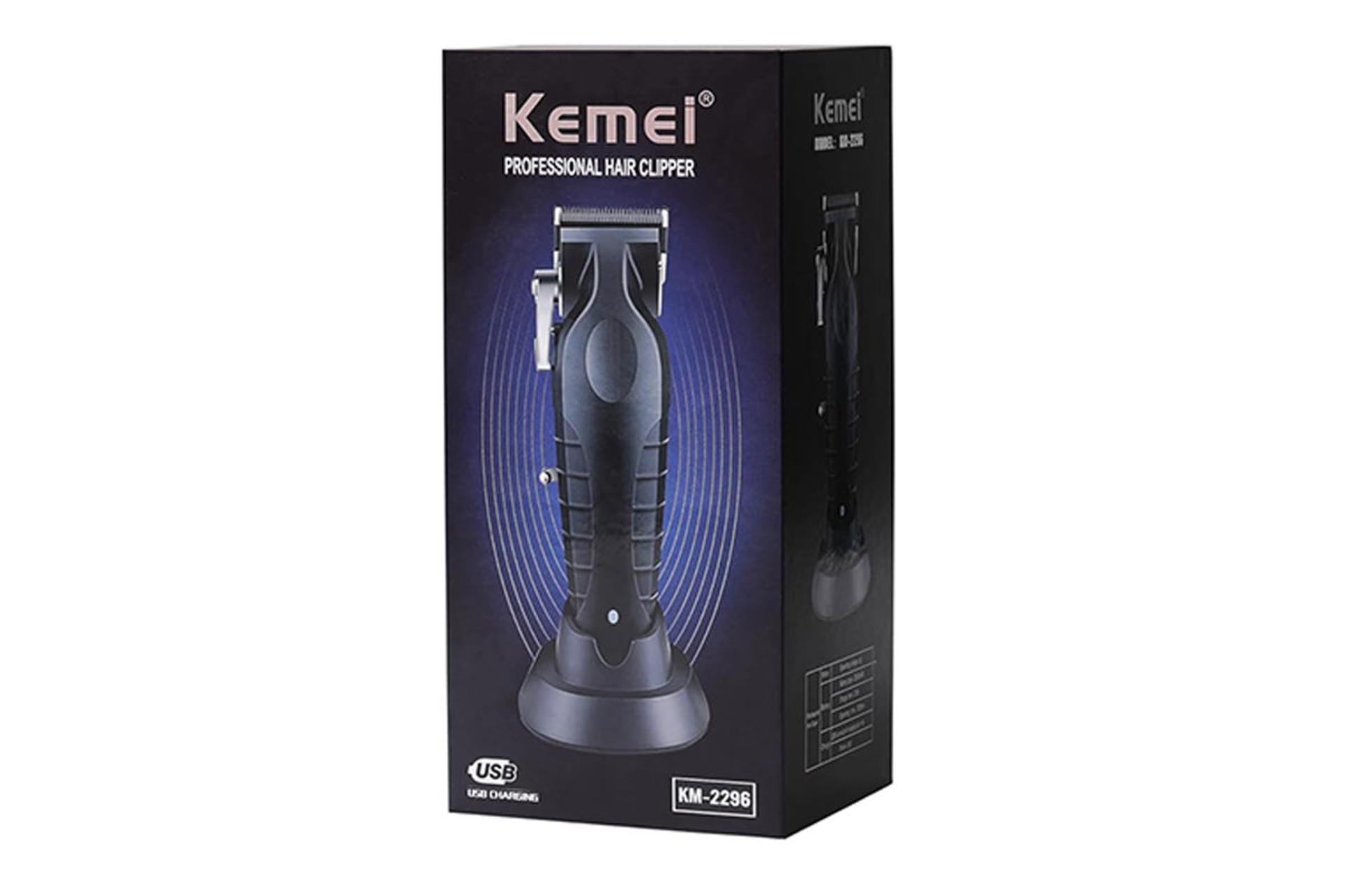 ماشین اصلاح کیمی Kemei KM-2296 نمای بسته بندی