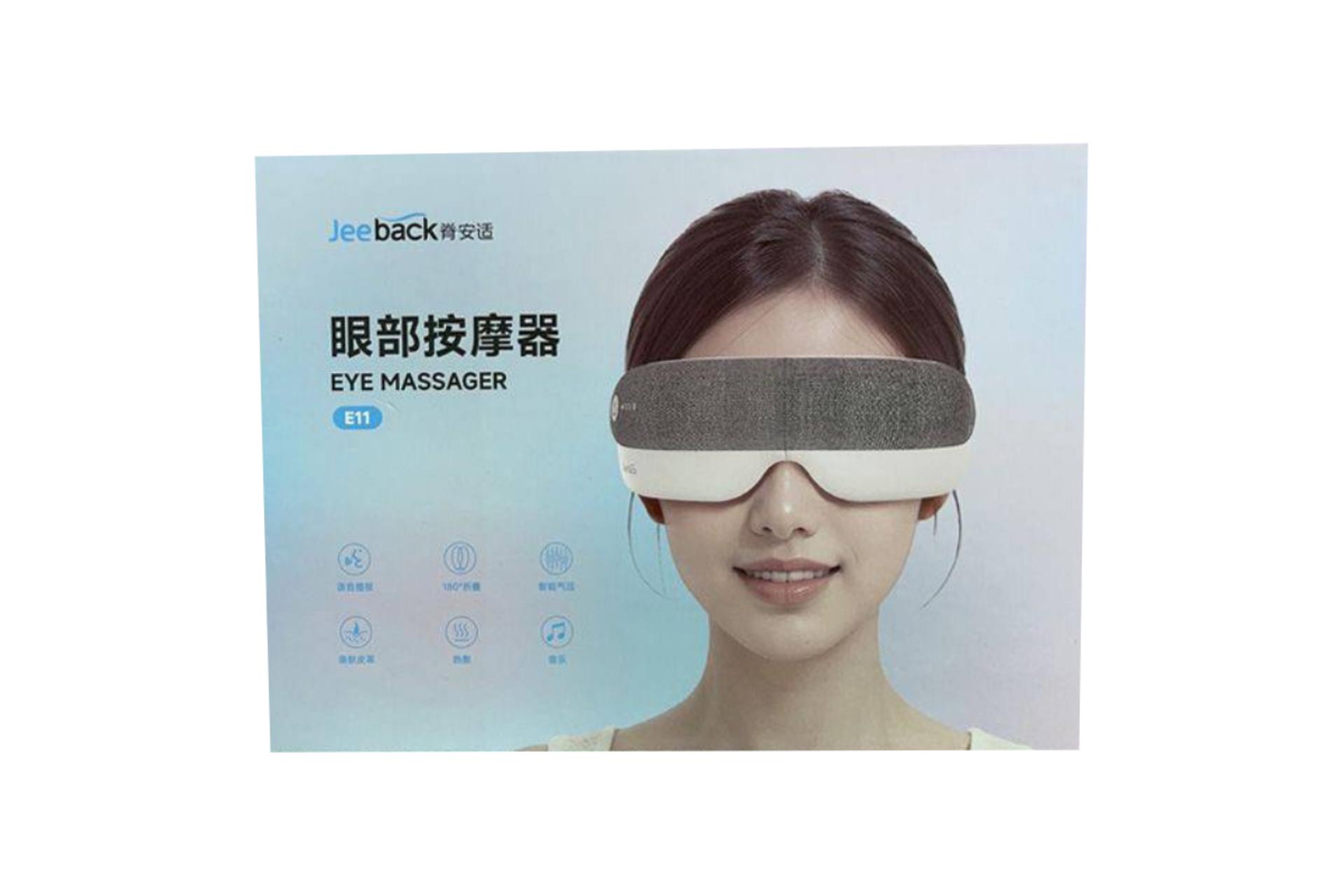 جعبه ماساژور جی بک E11