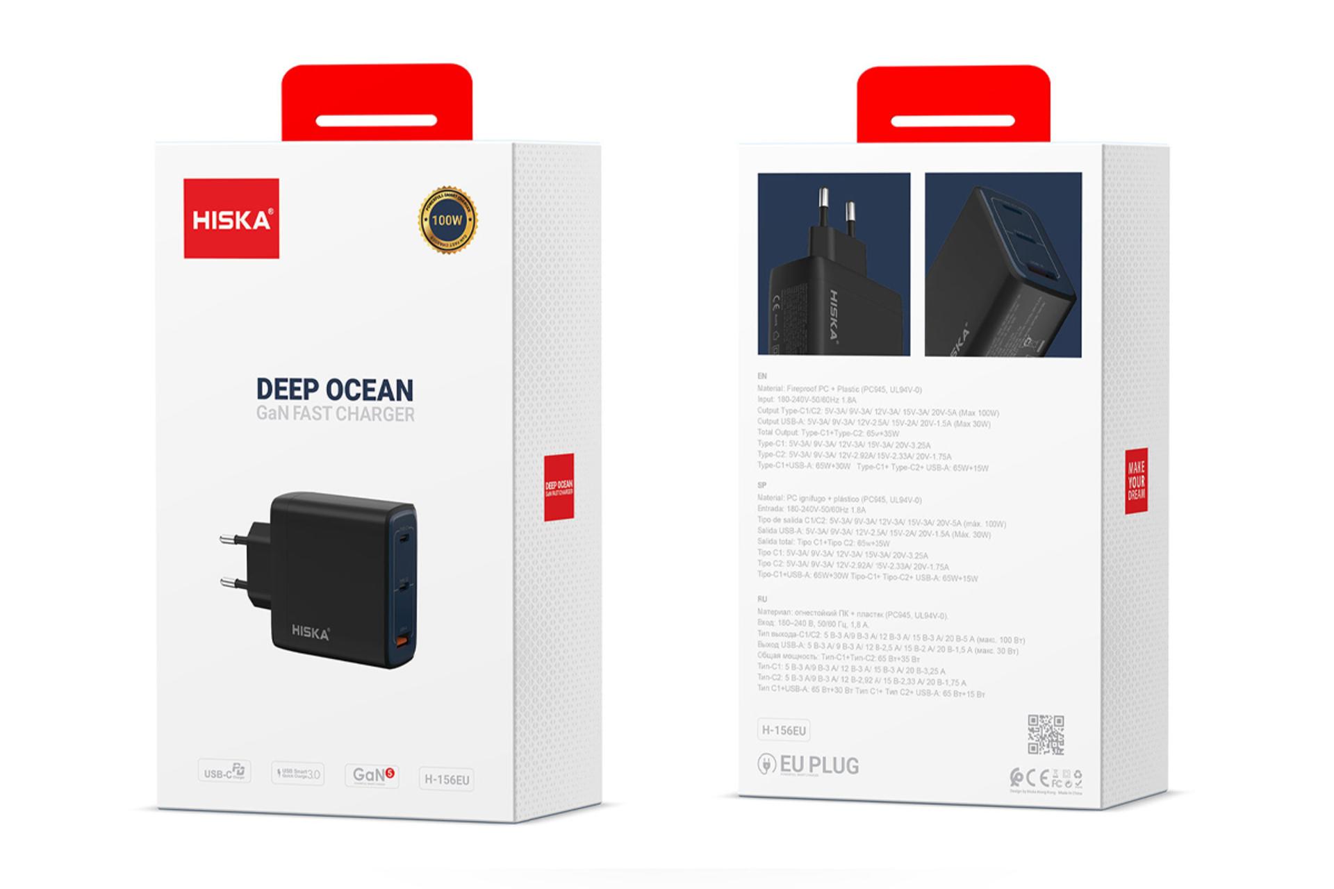 جعبه شارژر هیسکا H-156EU