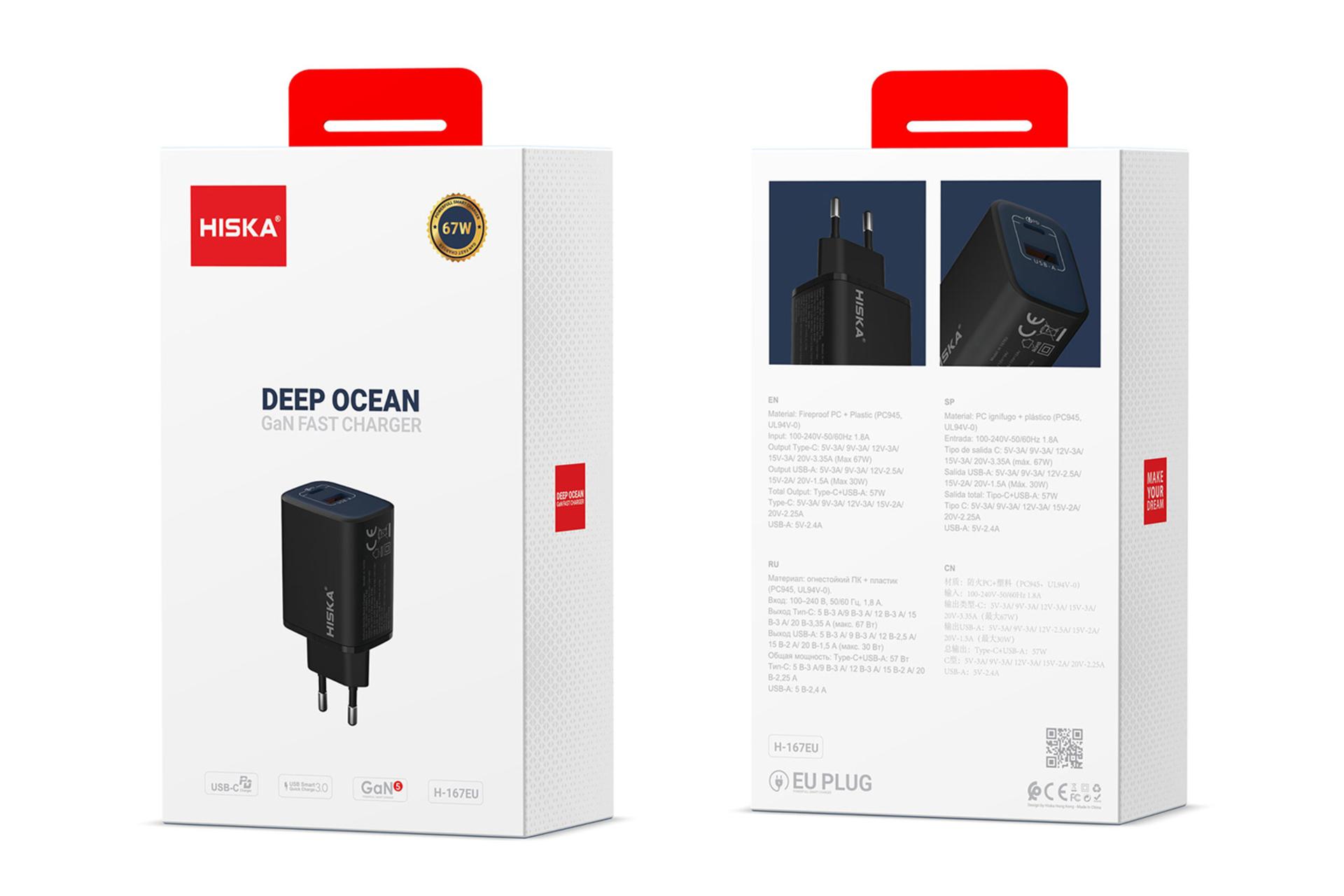 جعبه شارژر هیسکا H-167EU