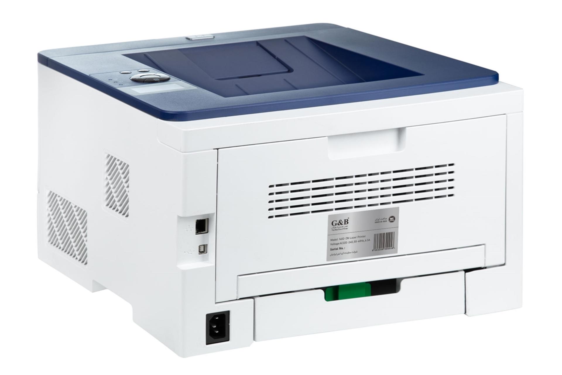 نمای پشت و بدنه پرینتر جی اند بی 1402dn