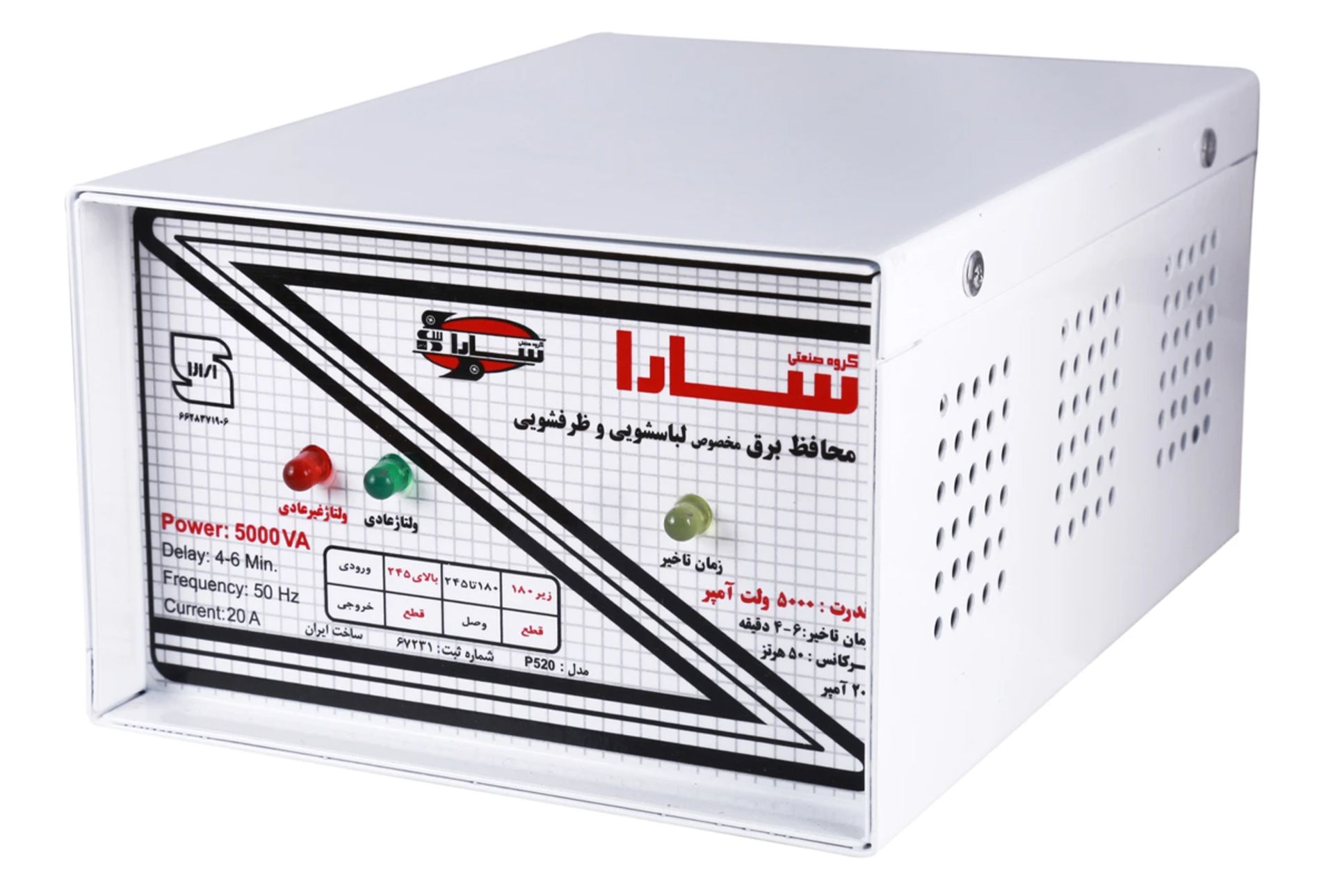 ابعاد و اندازه محافظ ولتاژ سارا مدل P520